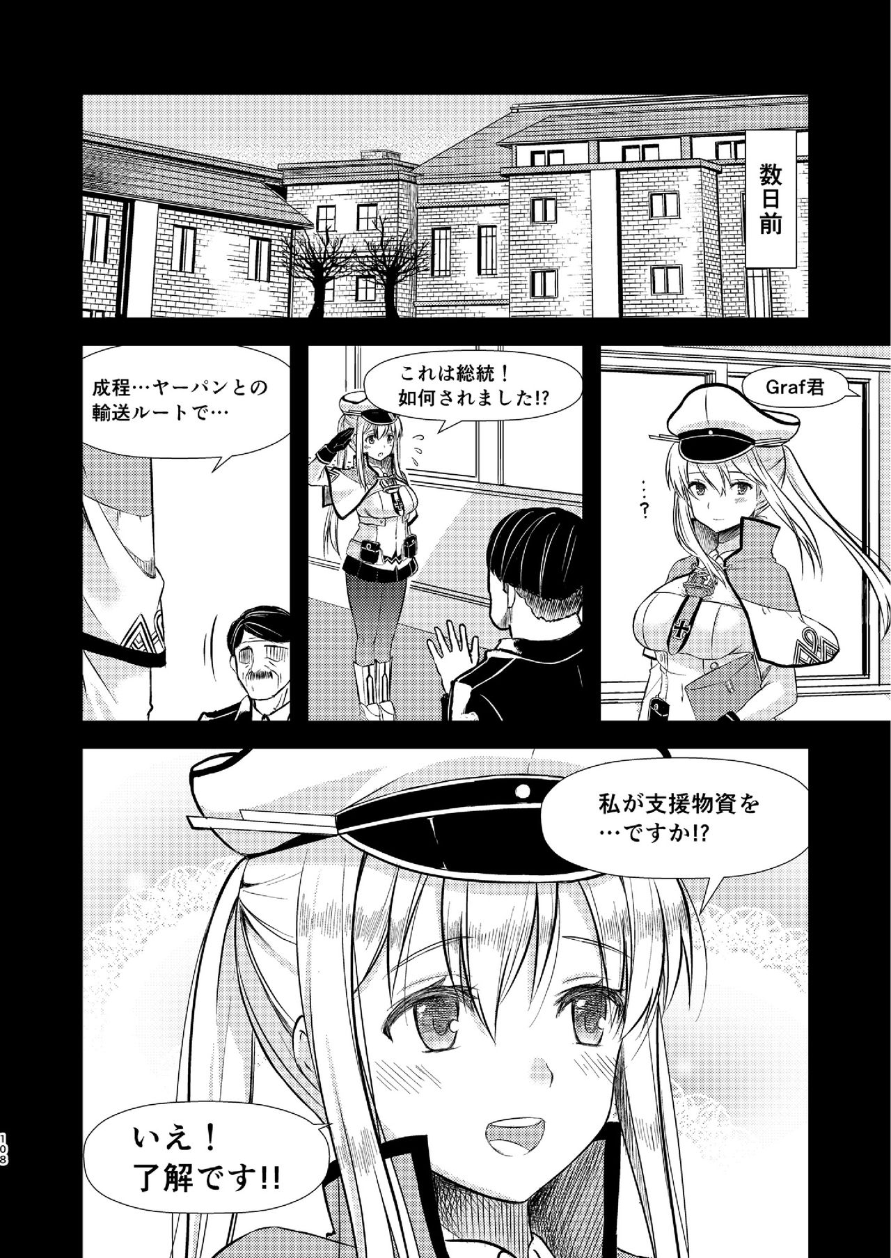 (C92) [Hya-ZokuSEi (Tahya, Higesinsi)] Amatsukaze no hosoude hanjou ki -Soushuuhen- (Kantai Collection -KanColle-) 107