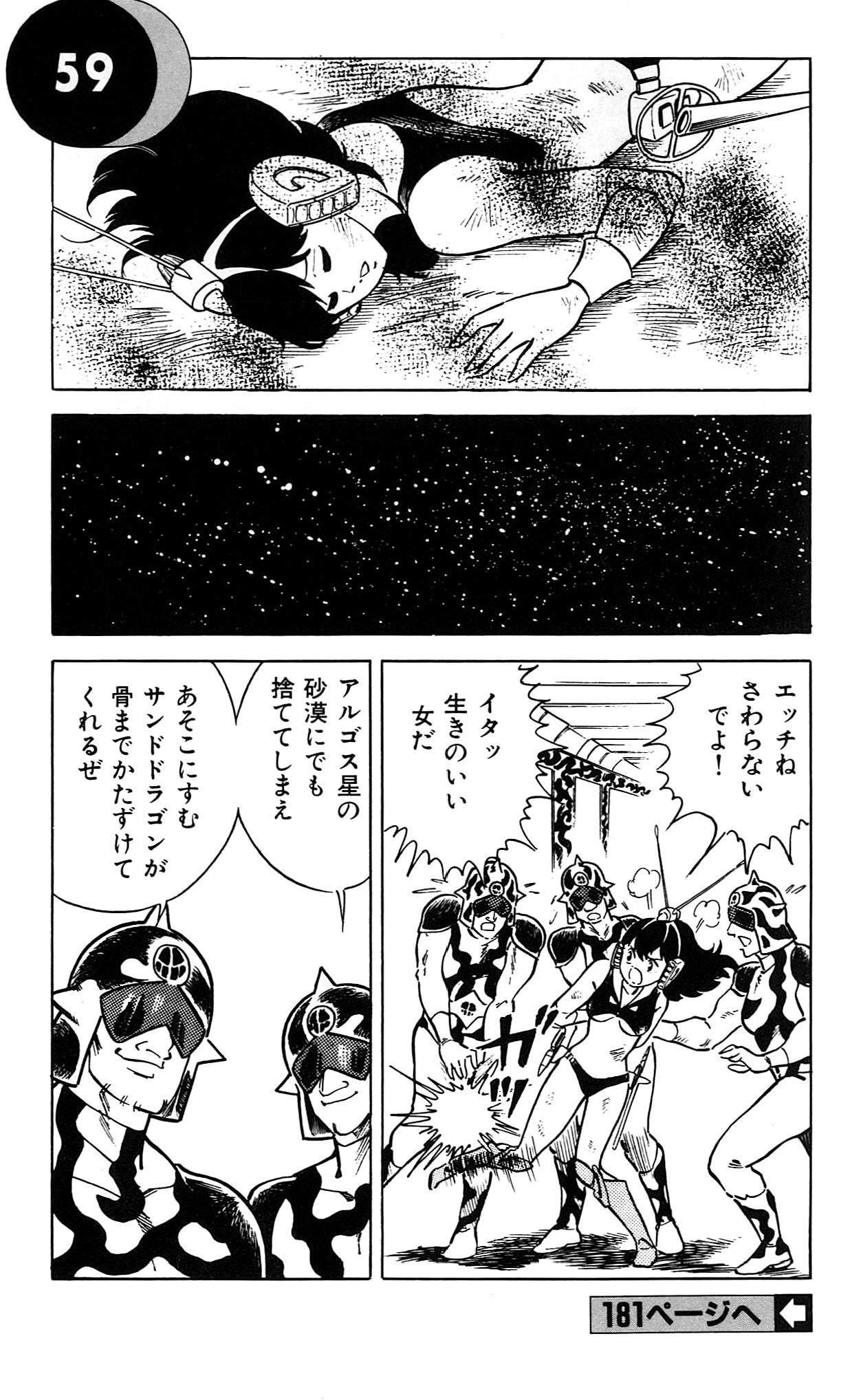 [Wada Youichi] Uchuu Senshi Milly 68