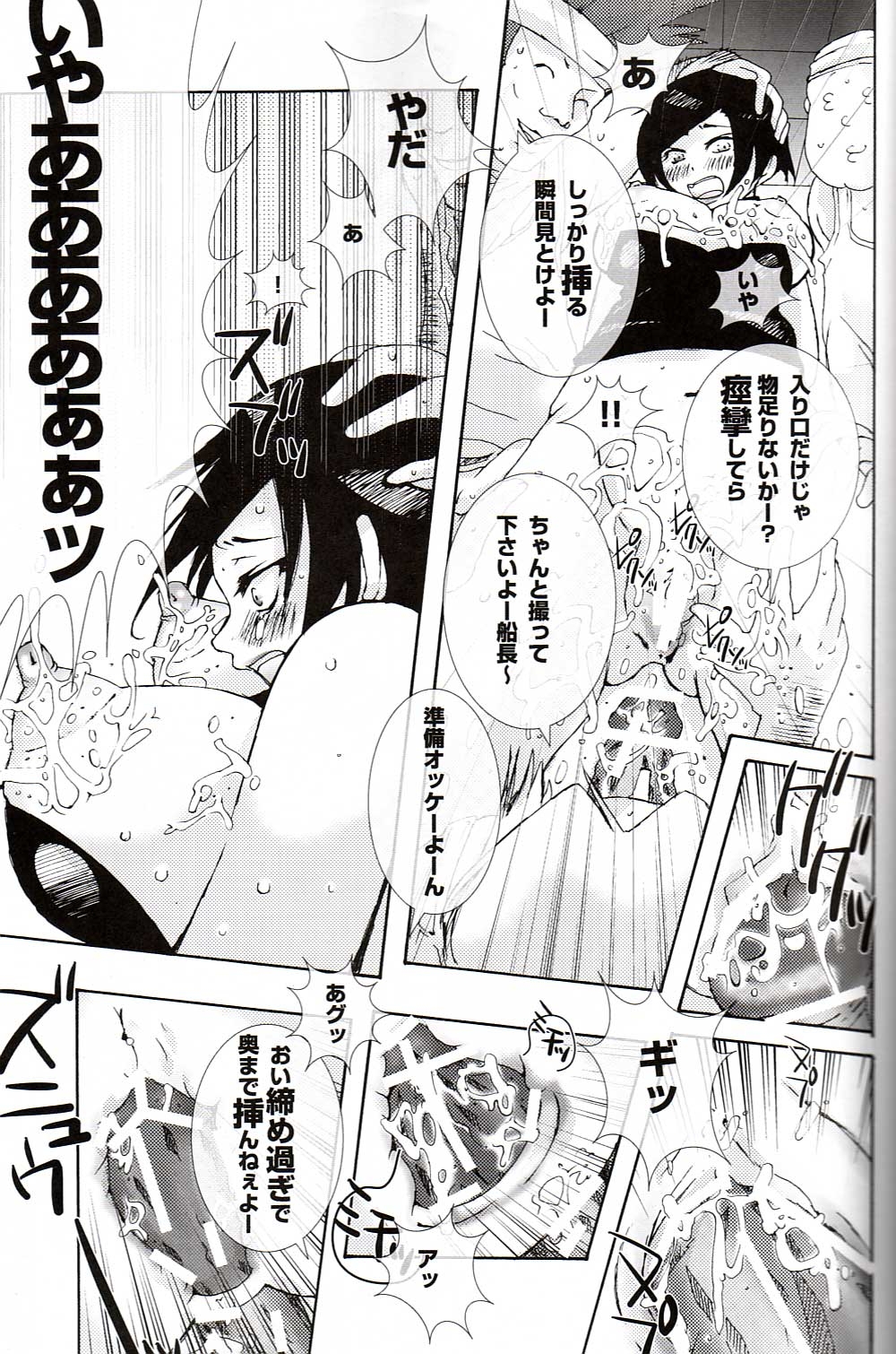 (Danmenzu Comic 1) [Pleco (Chikiko)] Kaizoku Kizoku ~KOF XI~ (The King of Fighters) 13