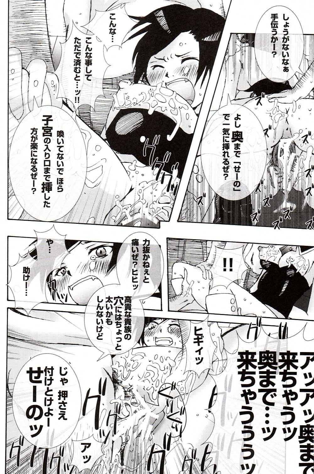 (Danmenzu Comic 1) [Pleco (Chikiko)] Kaizoku Kizoku ~KOF XI~ (The King of Fighters) 14