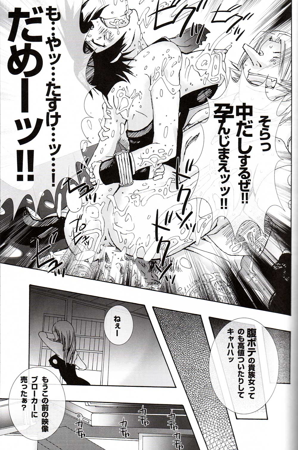 (Danmenzu Comic 1) [Pleco (Chikiko)] Kaizoku Kizoku ~KOF XI~ (The King of Fighters) 19