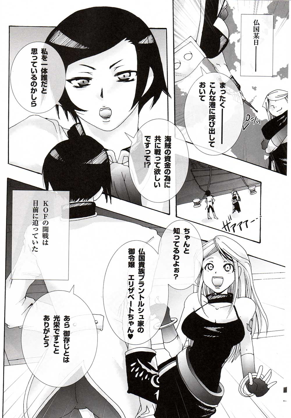 (Danmenzu Comic 1) [Pleco (Chikiko)] Kaizoku Kizoku ~KOF XI~ (The King of Fighters) 2