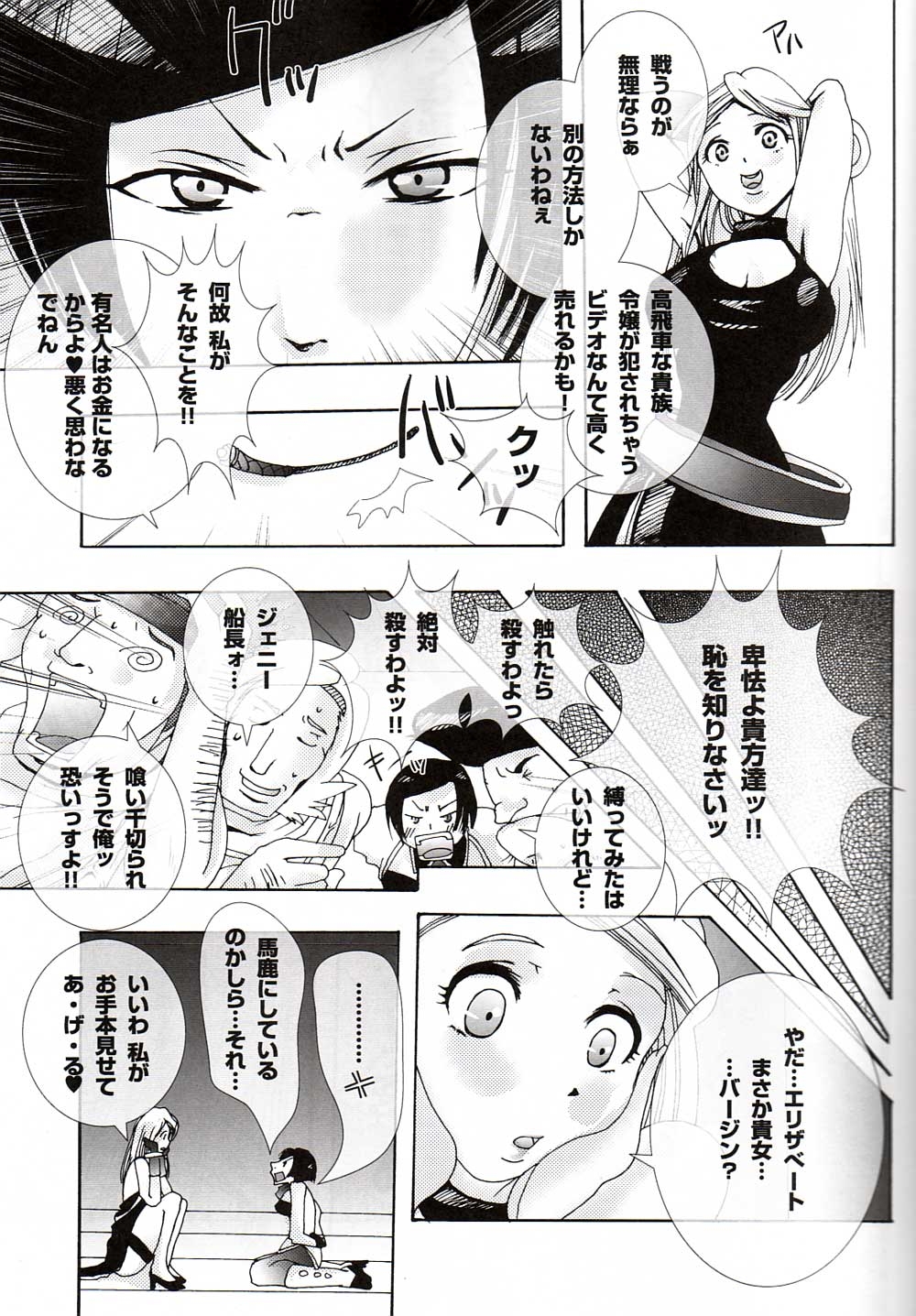 (Danmenzu Comic 1) [Pleco (Chikiko)] Kaizoku Kizoku ~KOF XI~ (The King of Fighters) 3