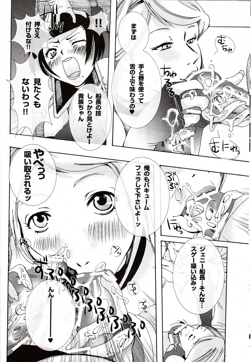 (Danmenzu Comic 1) [Pleco (Chikiko)] Kaizoku Kizoku ~KOF XI~ (The King of Fighters) 4