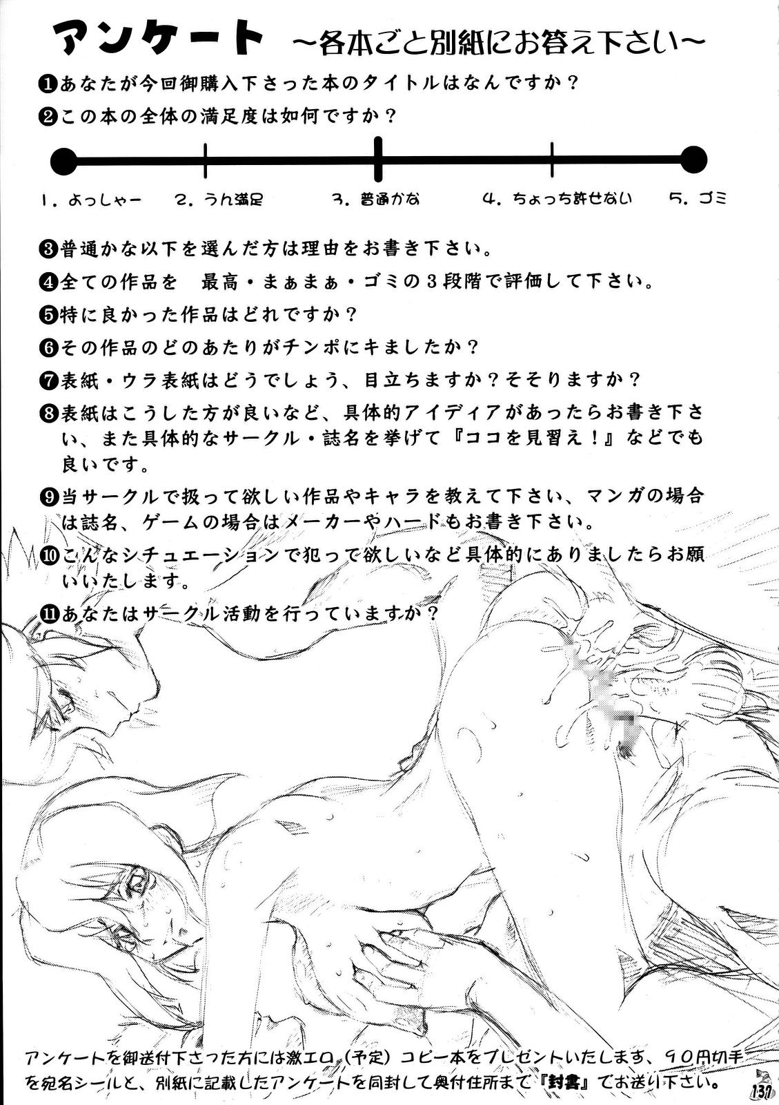 (C68) [Tsurikichi Doumei (Various)] Nantoka SEED - Death Tte Ne (Kibou) (Gundam Seed Destiny) 134