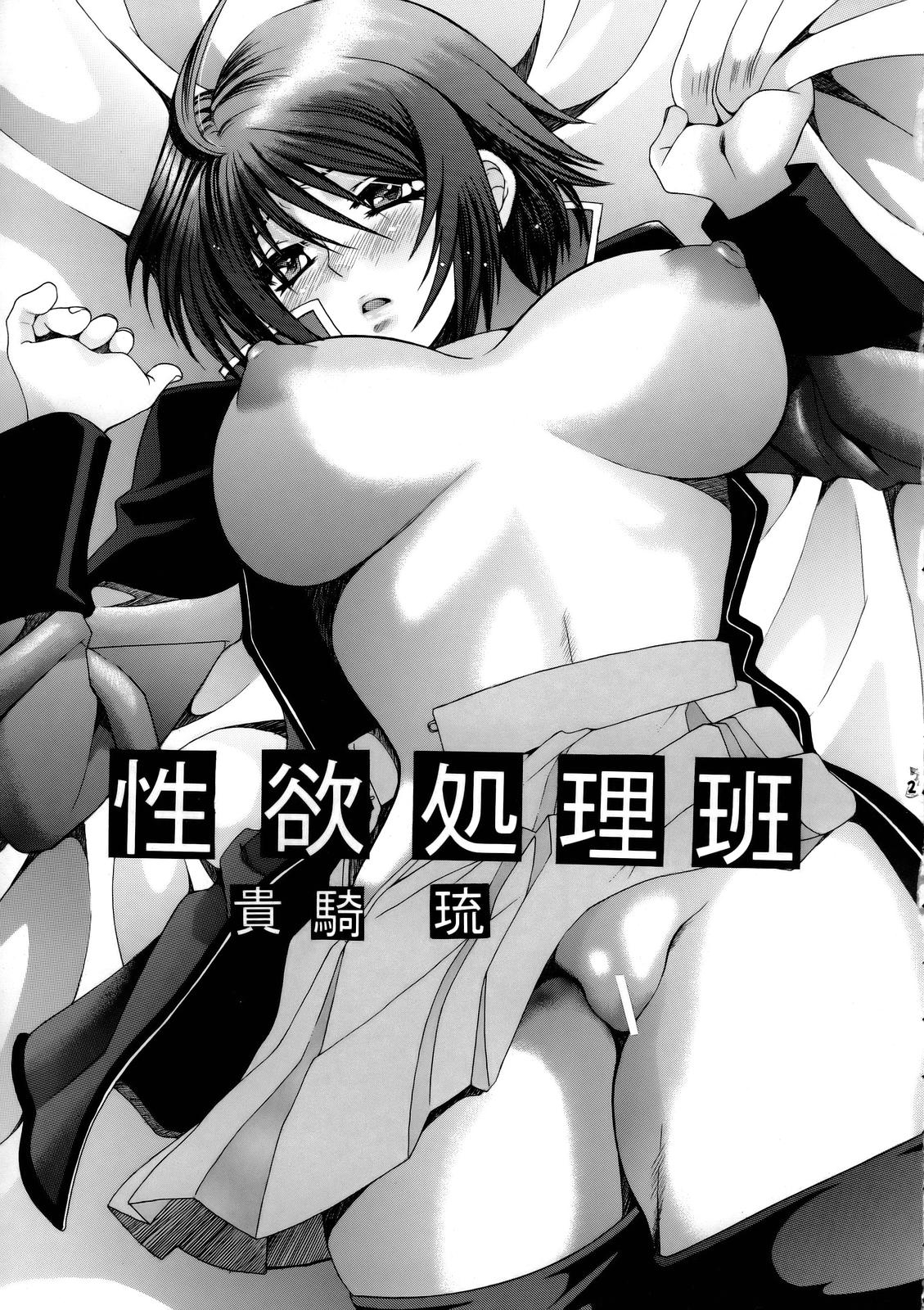 (C68) [Tsurikichi Doumei (Various)] Nantoka SEED - Death Tte Ne (Kibou) (Gundam Seed Destiny) 25