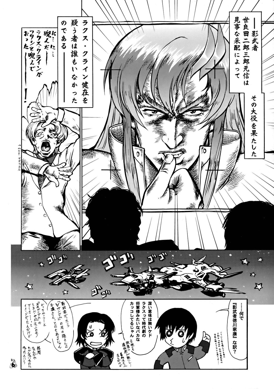 (C68) [Tsurikichi Doumei (Various)] Nantoka SEED - Death Tte Ne (Kibou) (Gundam Seed Destiny) 4