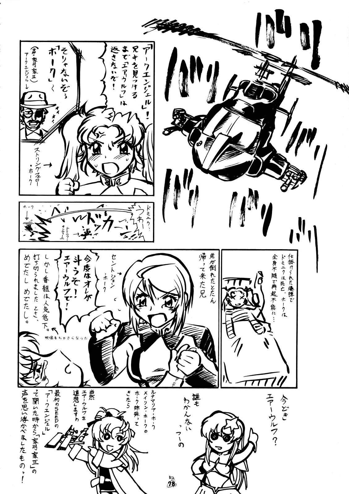 (C68) [Tsurikichi Doumei (Various)] Nantoka SEED - Death Tte Ne (Kibou) (Gundam Seed Destiny) 75
