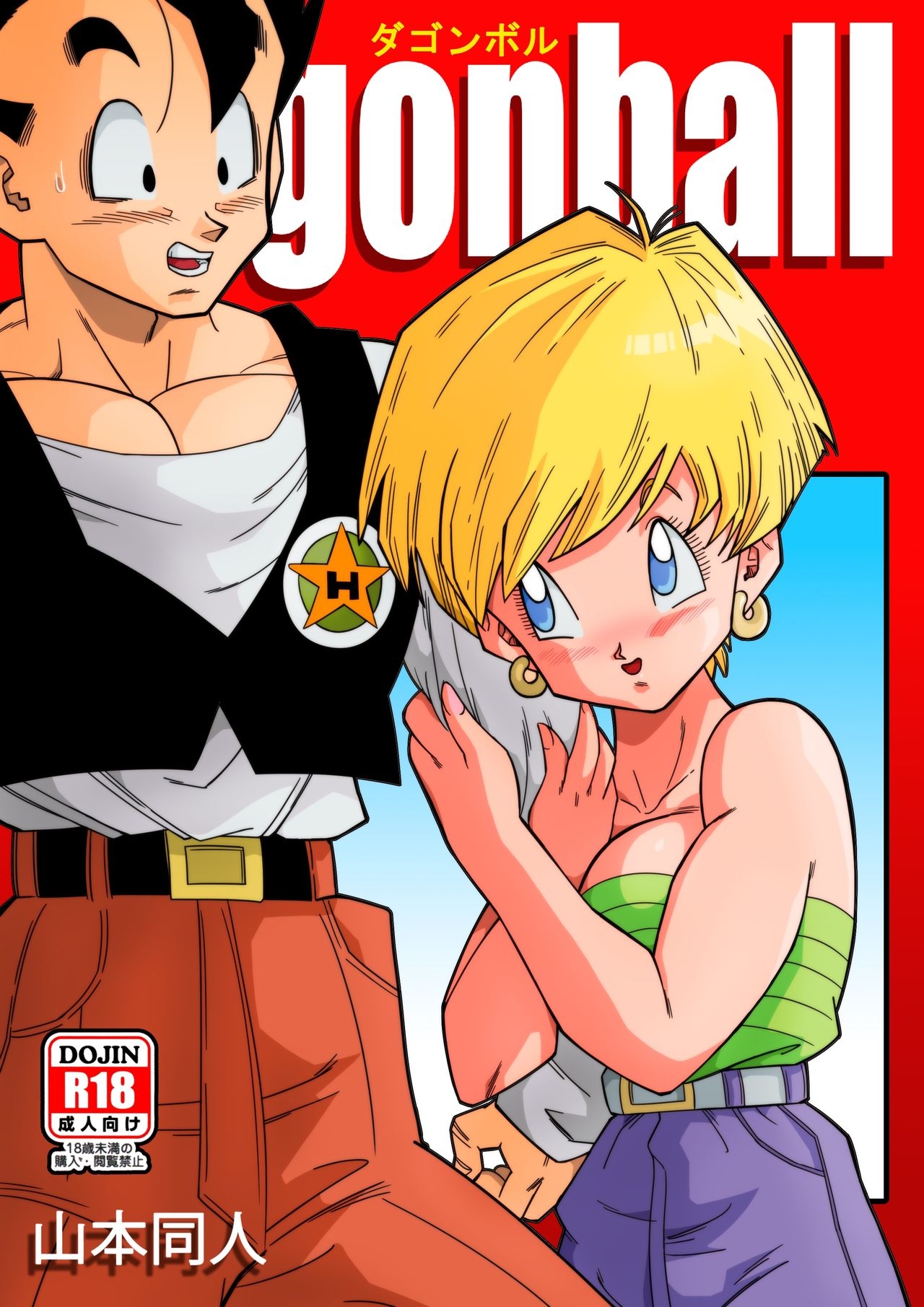 [Yamamoto] LOVE TRIANGLE Z - Gohan, Erasa to Deau (Dragon Ball Z) [Portuguese-BR] 0