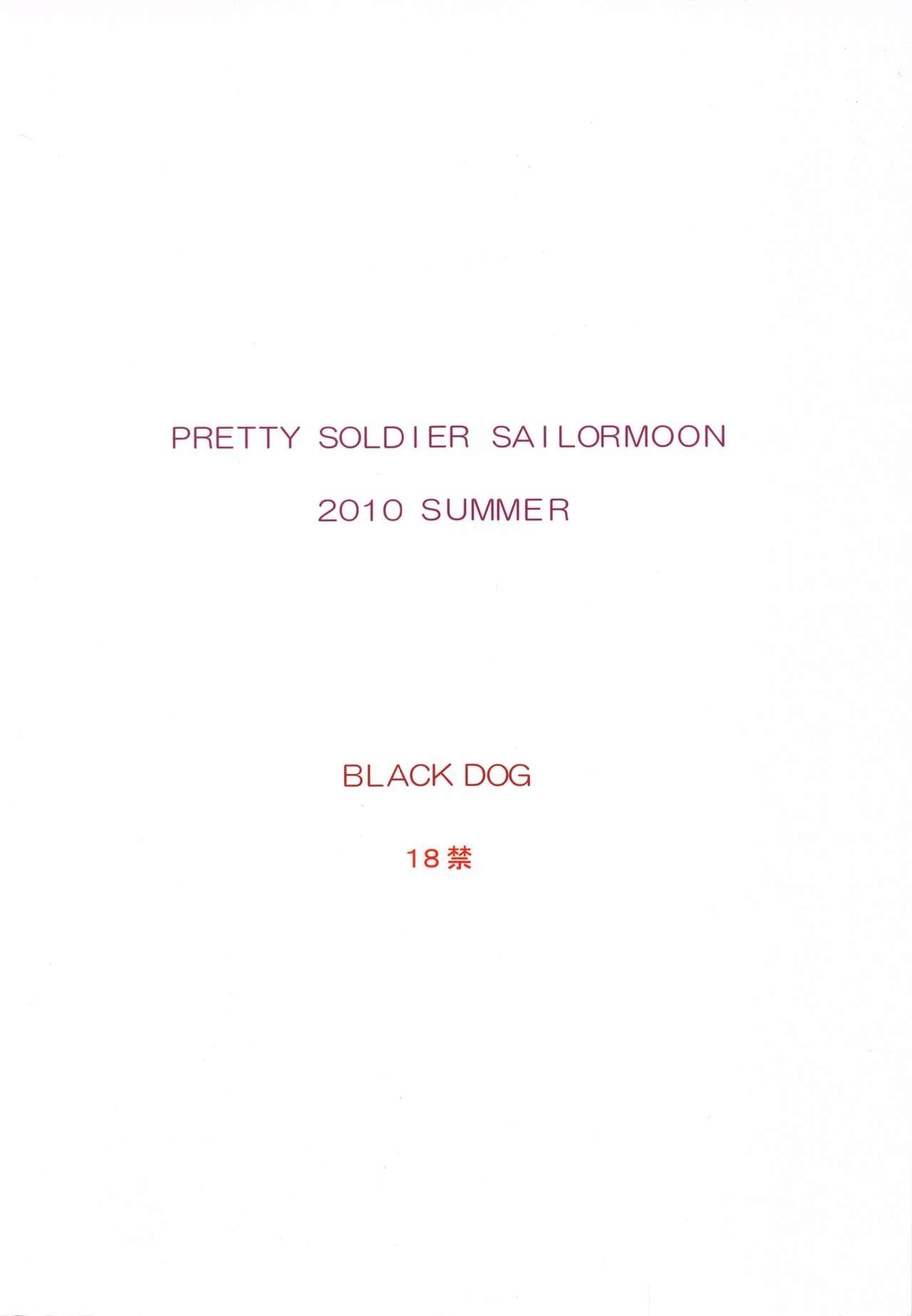 [BLACK DOG (Kuroinu Juu)] DARK BLUE MOON (Bishoujo Senshi Sailor Moon) [2010-09-30] 49