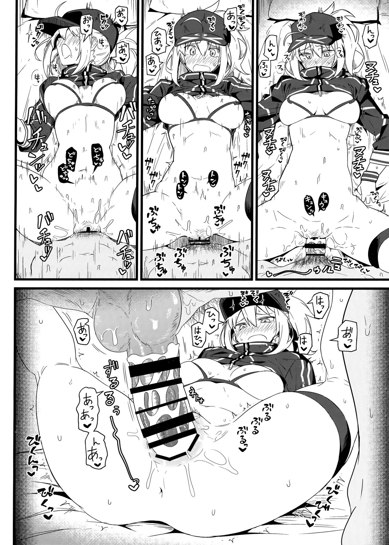 (C95) [Kyokutou Koumuten (Kikunosukemaru)] GIRLFriend's 16 (Fate/Grand Order) 14
