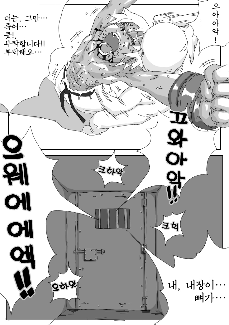 [BOYSPANIC] Hikaruden (Bishounen Goumon) [Korean] 11