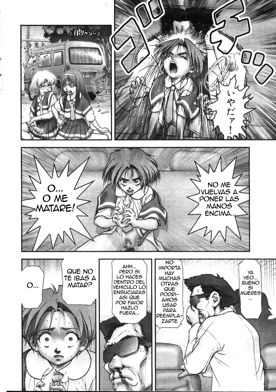 [GON] Yumeutsutsu | Los sueños y la realidad (COMIC Muga 1999-05) [Spanish] [serres] 15