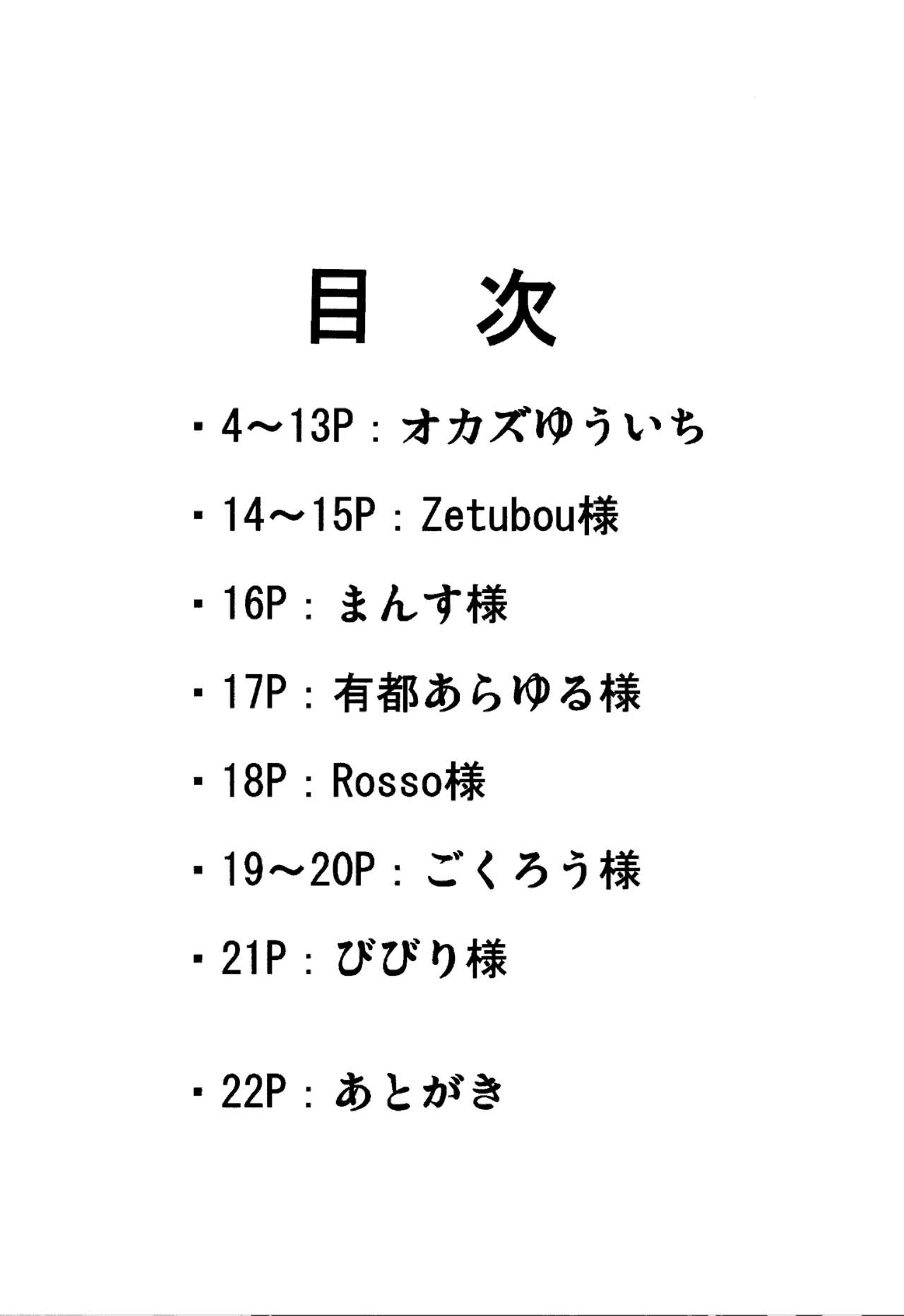(C84) [Okazu Company (Okazu Yuuichi)] Naisho no Nama Honban (THE IDOLMASTER) 1