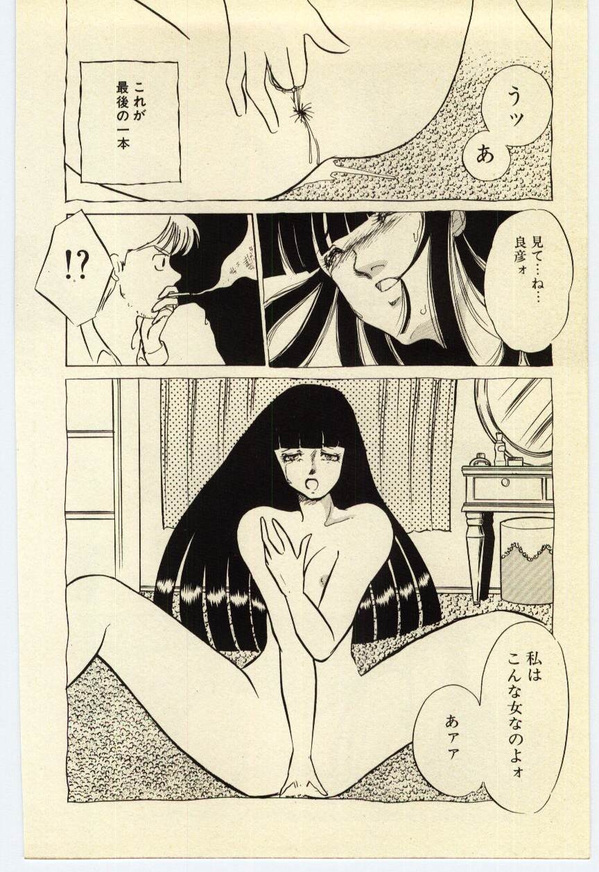 [Umino Yayoi] Akai High Heel 18