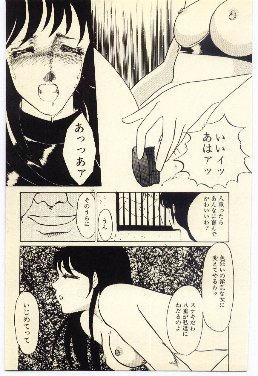 [Umino Yayoi] Akai High Heel 49