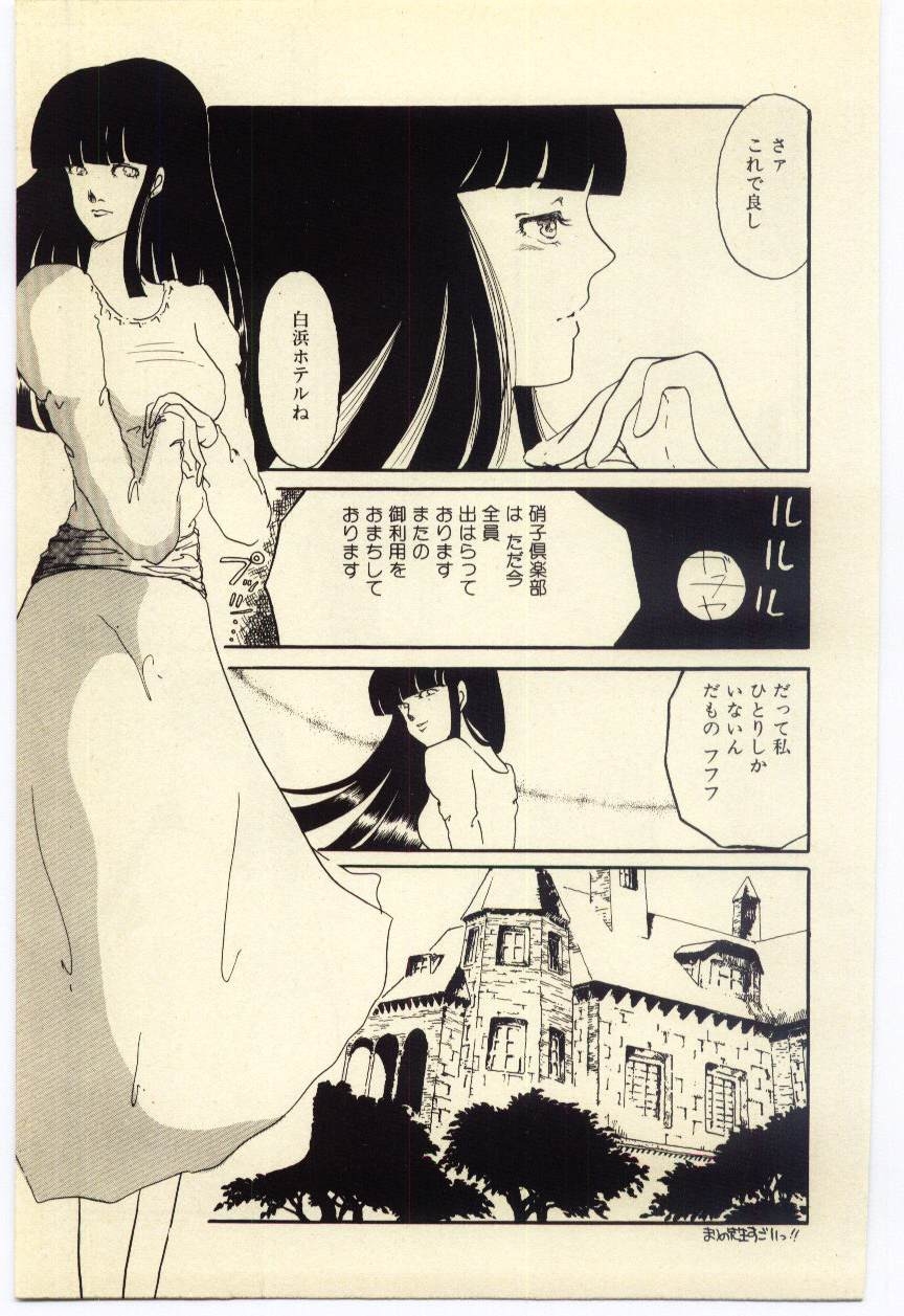 [Umino Yayoi] Akai High Heel 55