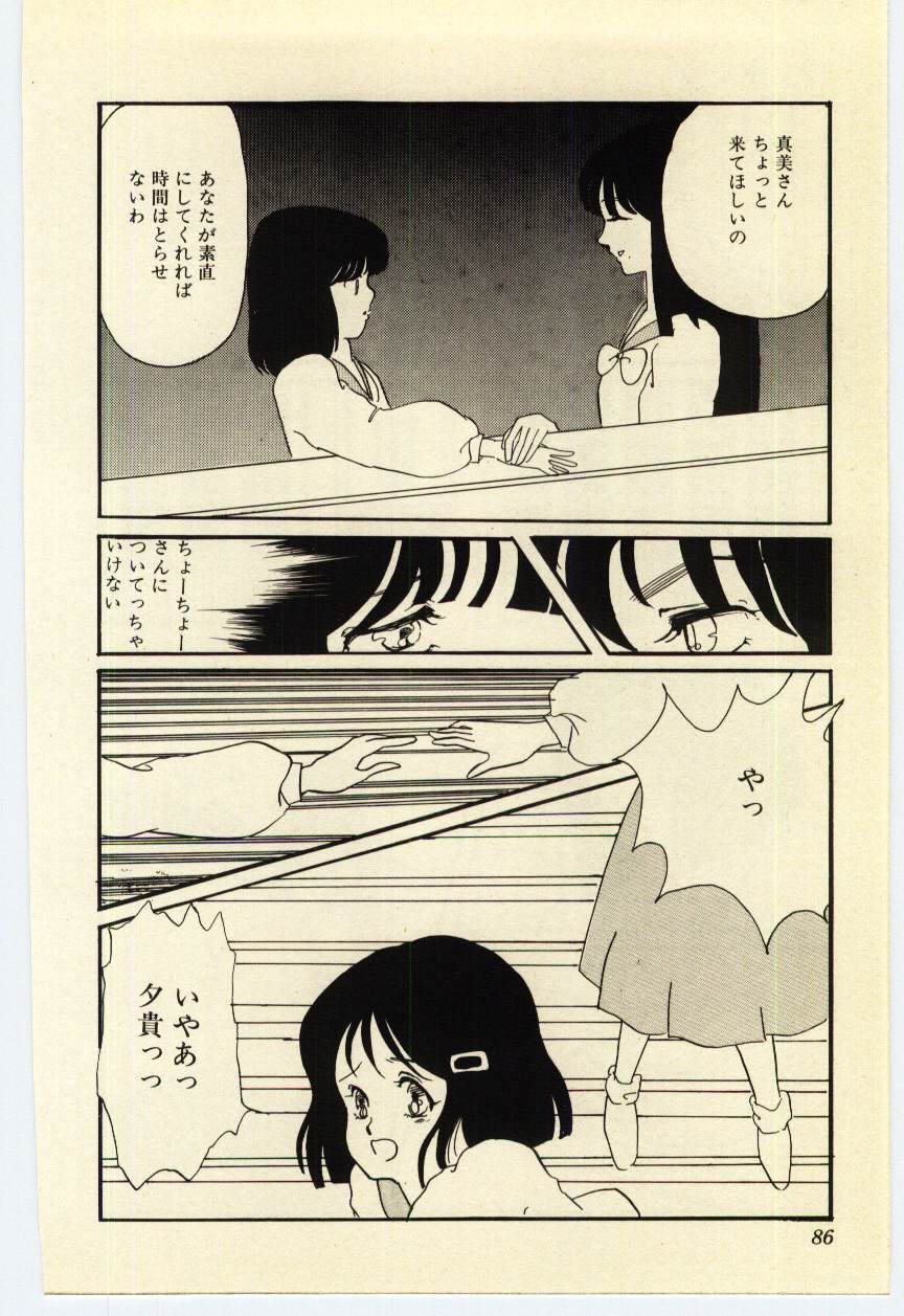 [Umino Yayoi] Akai High Heel 86