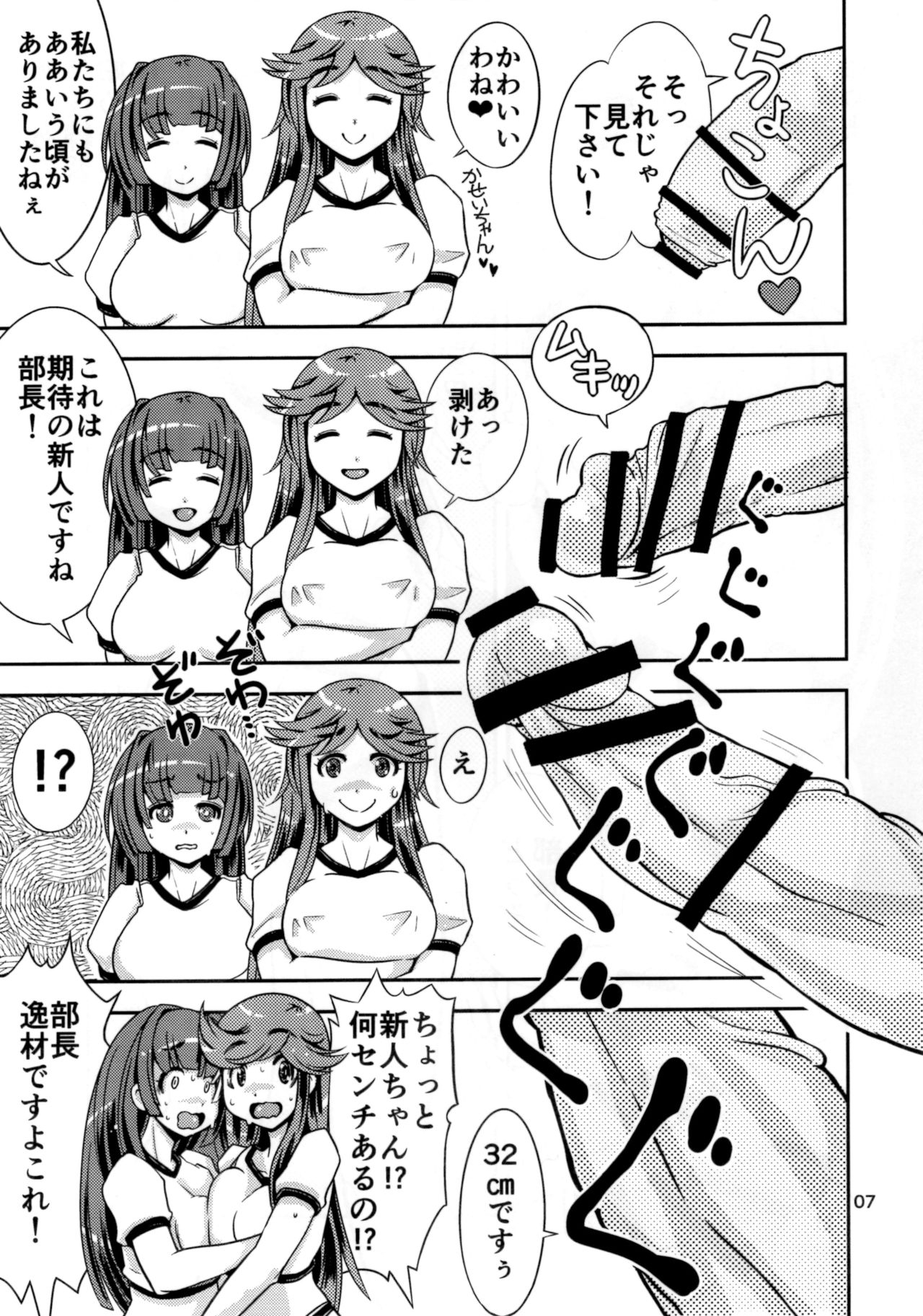 (C91) [Nanashimushi Land (Nanashimushi)] Onaho Kenkyuubu! 1.11 5