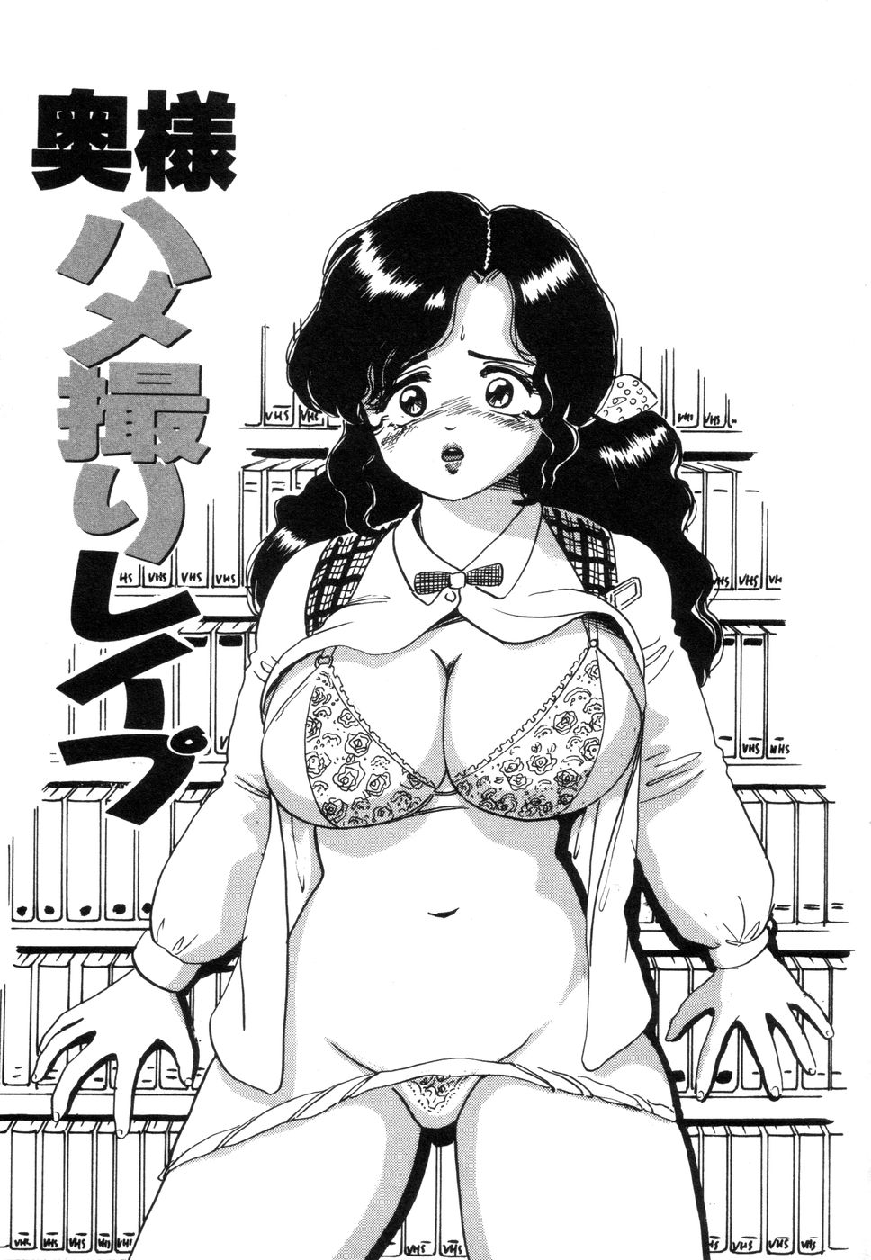 [Nakamori Ai] Hanjuku Okusama - Nama Milk 68