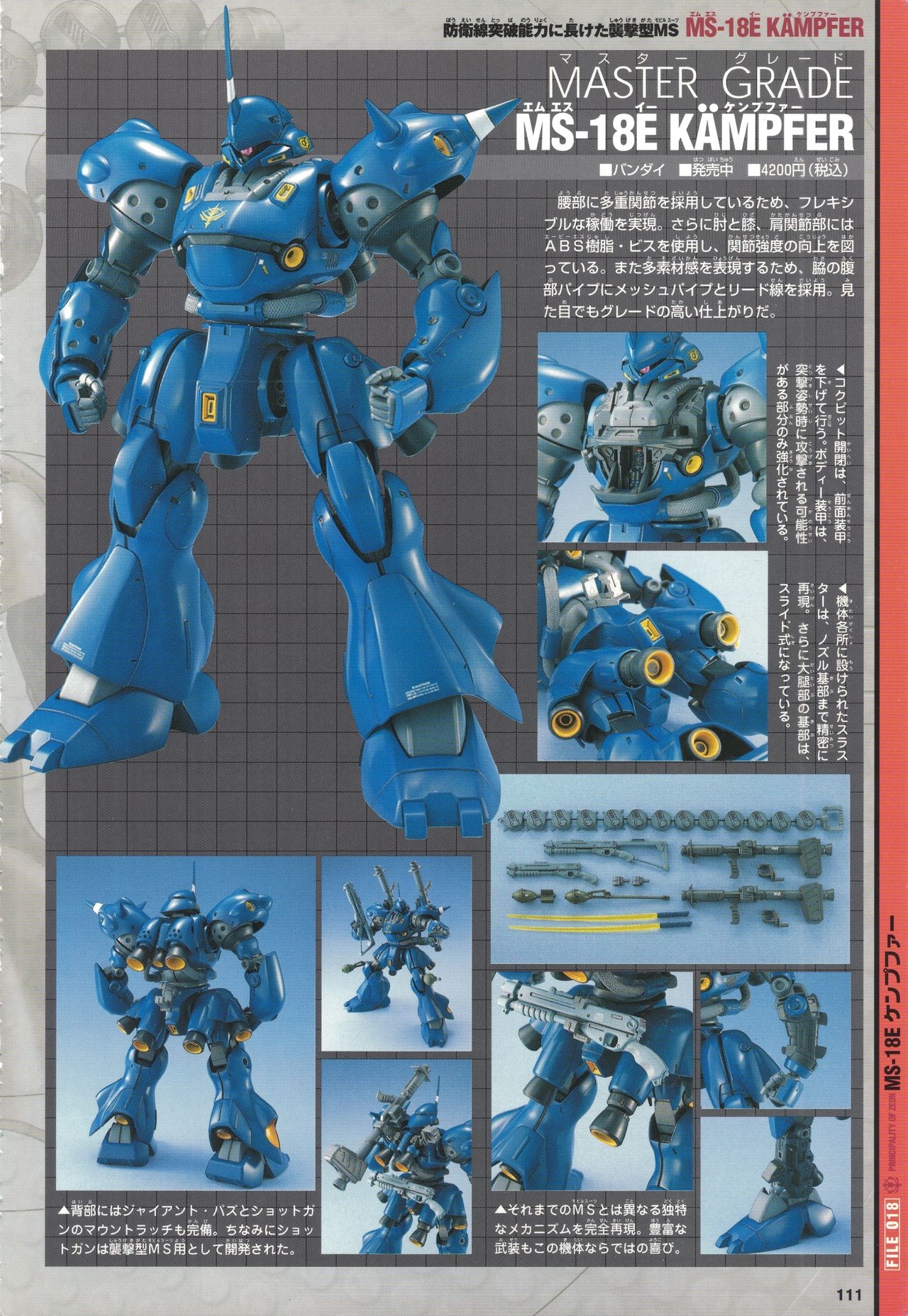 Mobile Suit Gundam - New Cross-Section Book - One Year War Edition 115