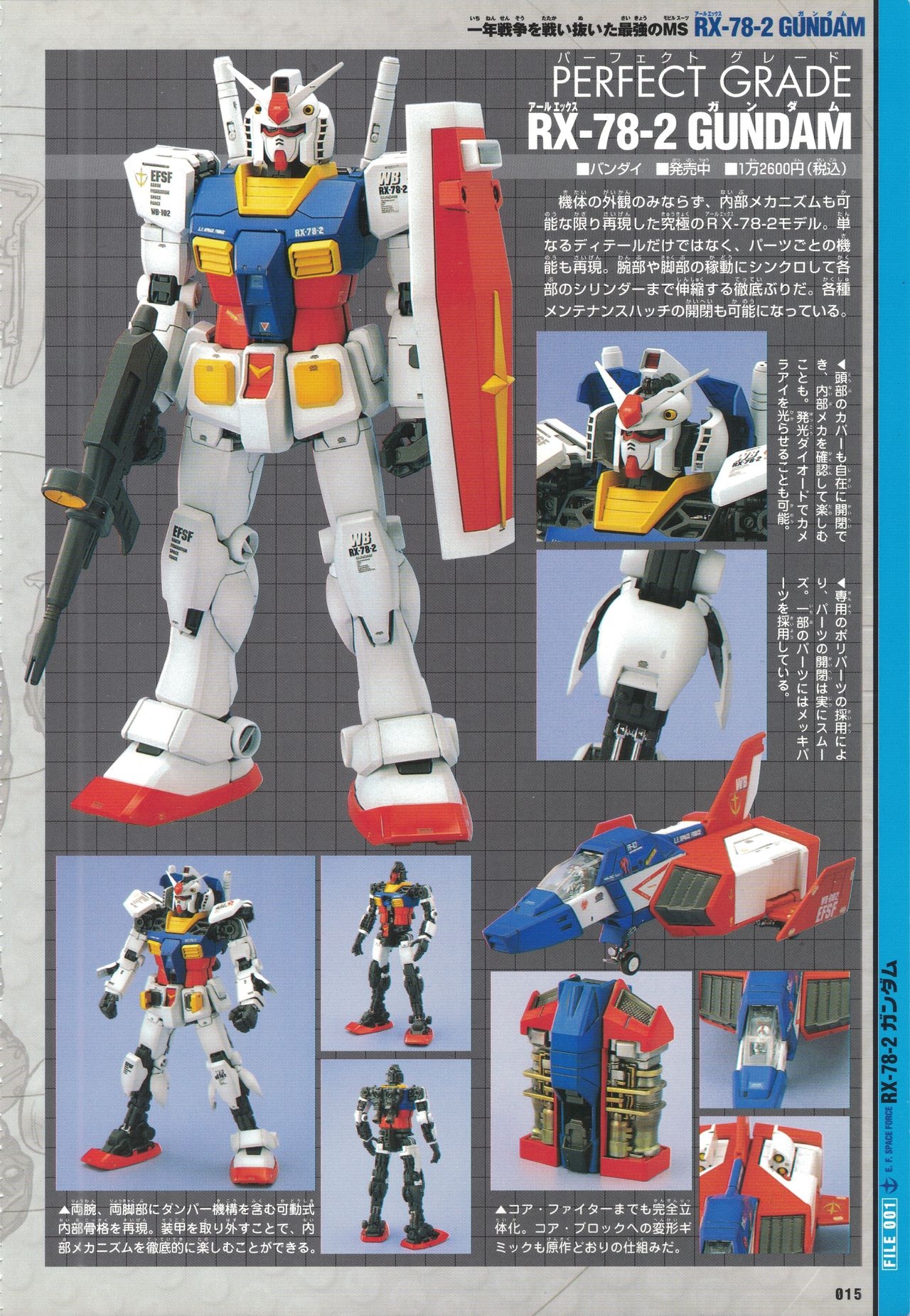 Mobile Suit Gundam - New Cross-Section Book - One Year War Edition 17