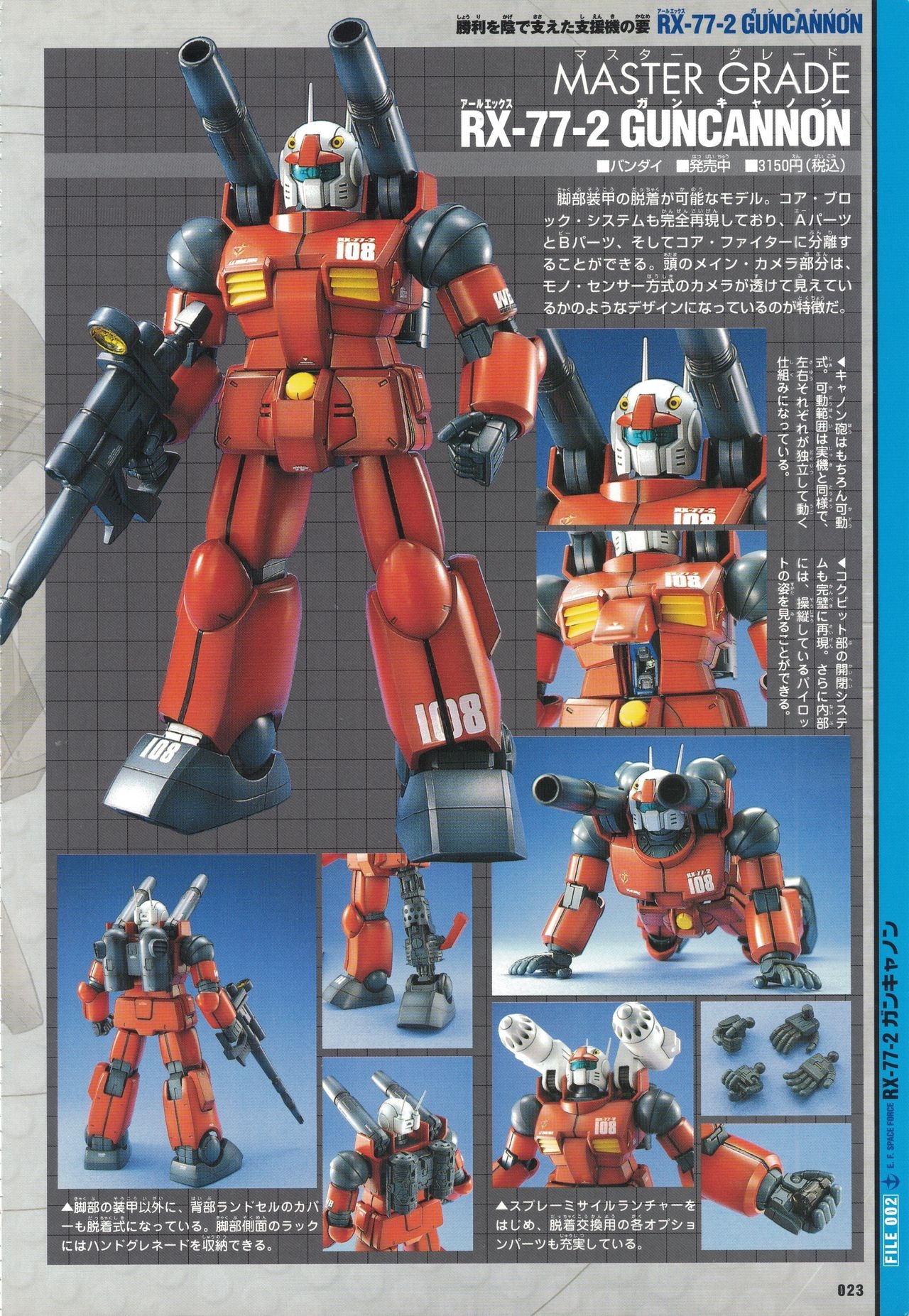 Mobile Suit Gundam - New Cross-Section Book - One Year War Edition 25