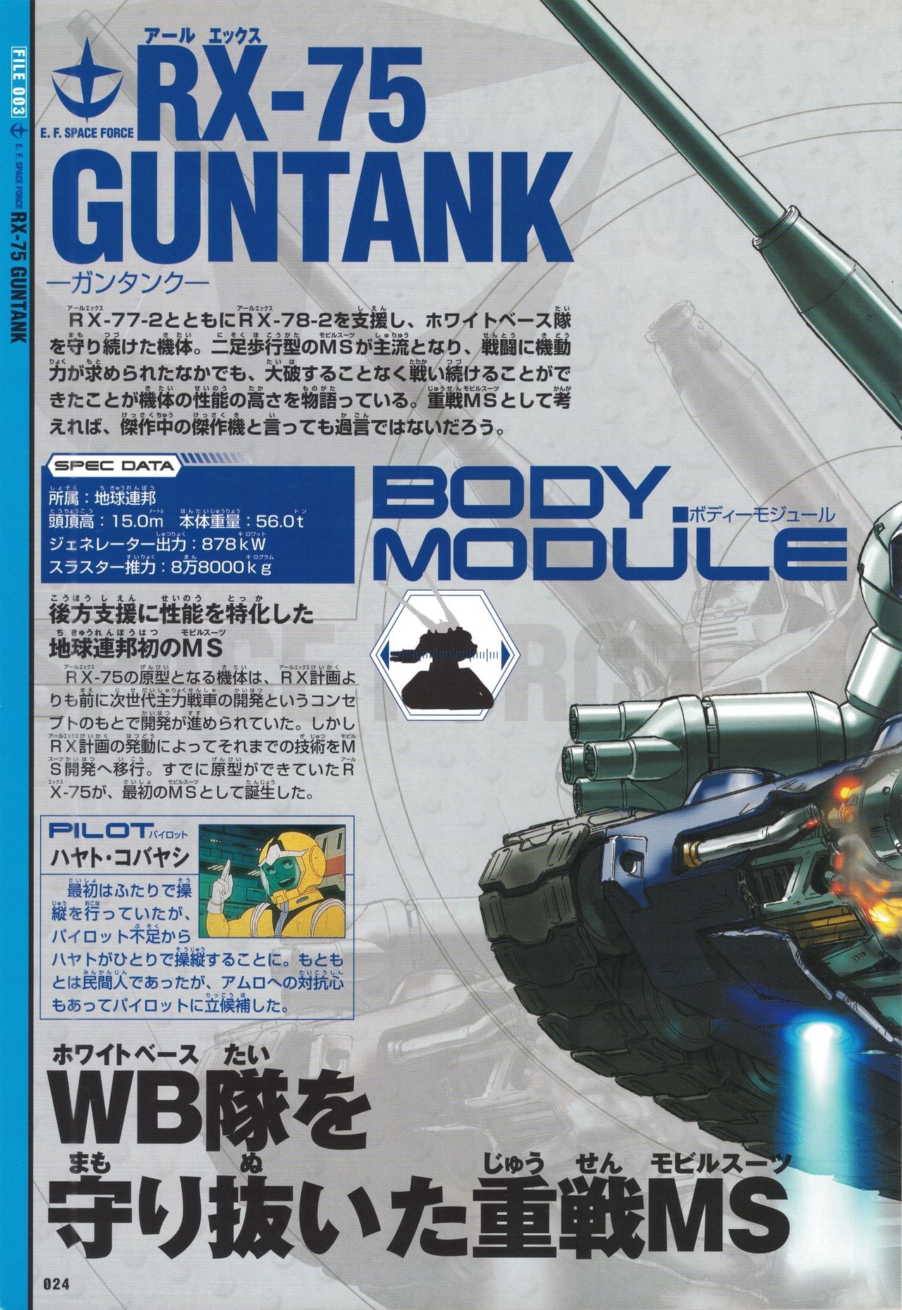 Mobile Suit Gundam - New Cross-Section Book - One Year War Edition 26