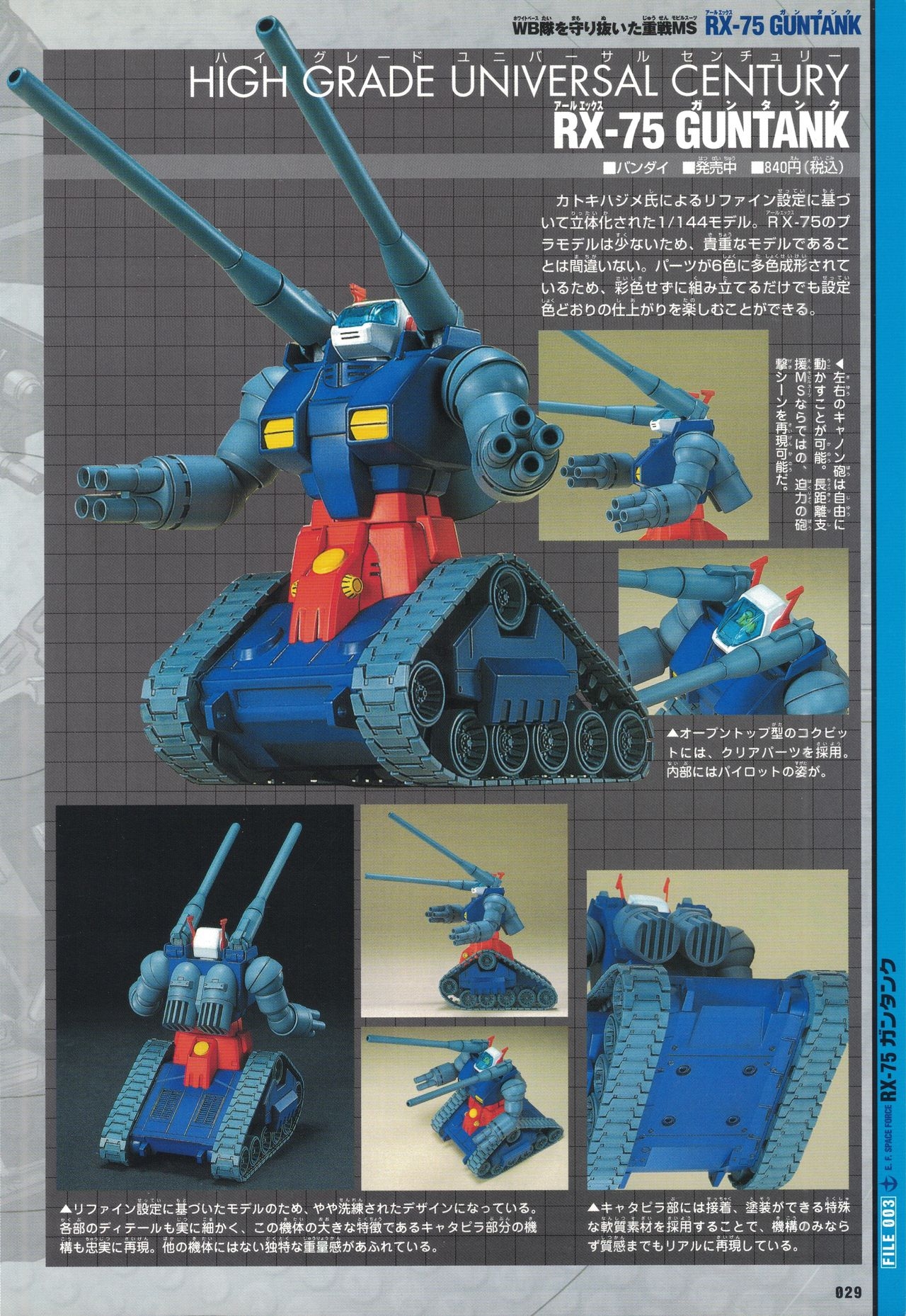 Mobile Suit Gundam - New Cross-Section Book - One Year War Edition 31