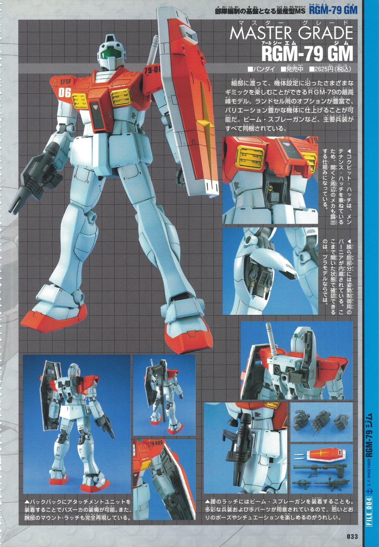 Mobile Suit Gundam - New Cross-Section Book - One Year War Edition 35