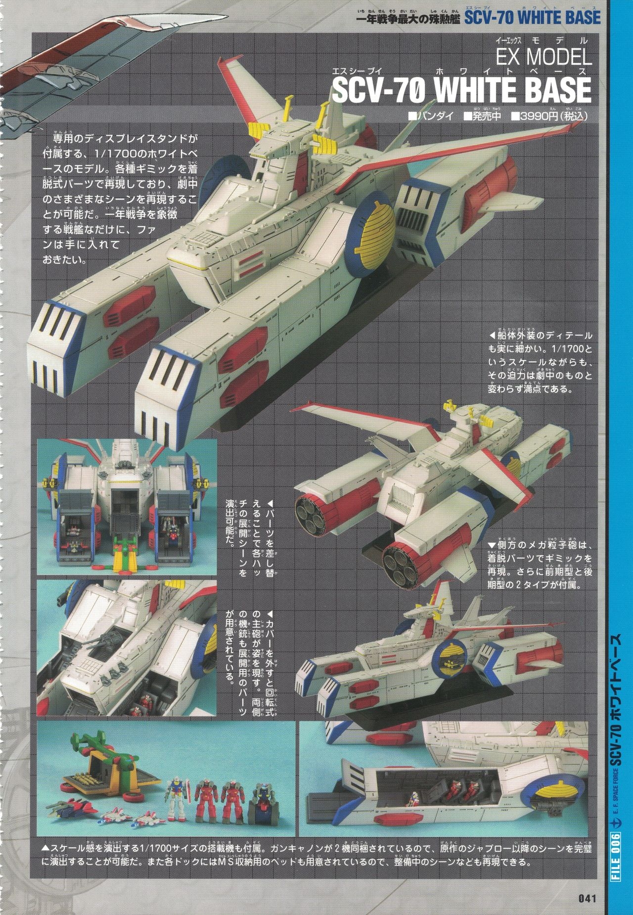 Mobile Suit Gundam - New Cross-Section Book - One Year War Edition 45