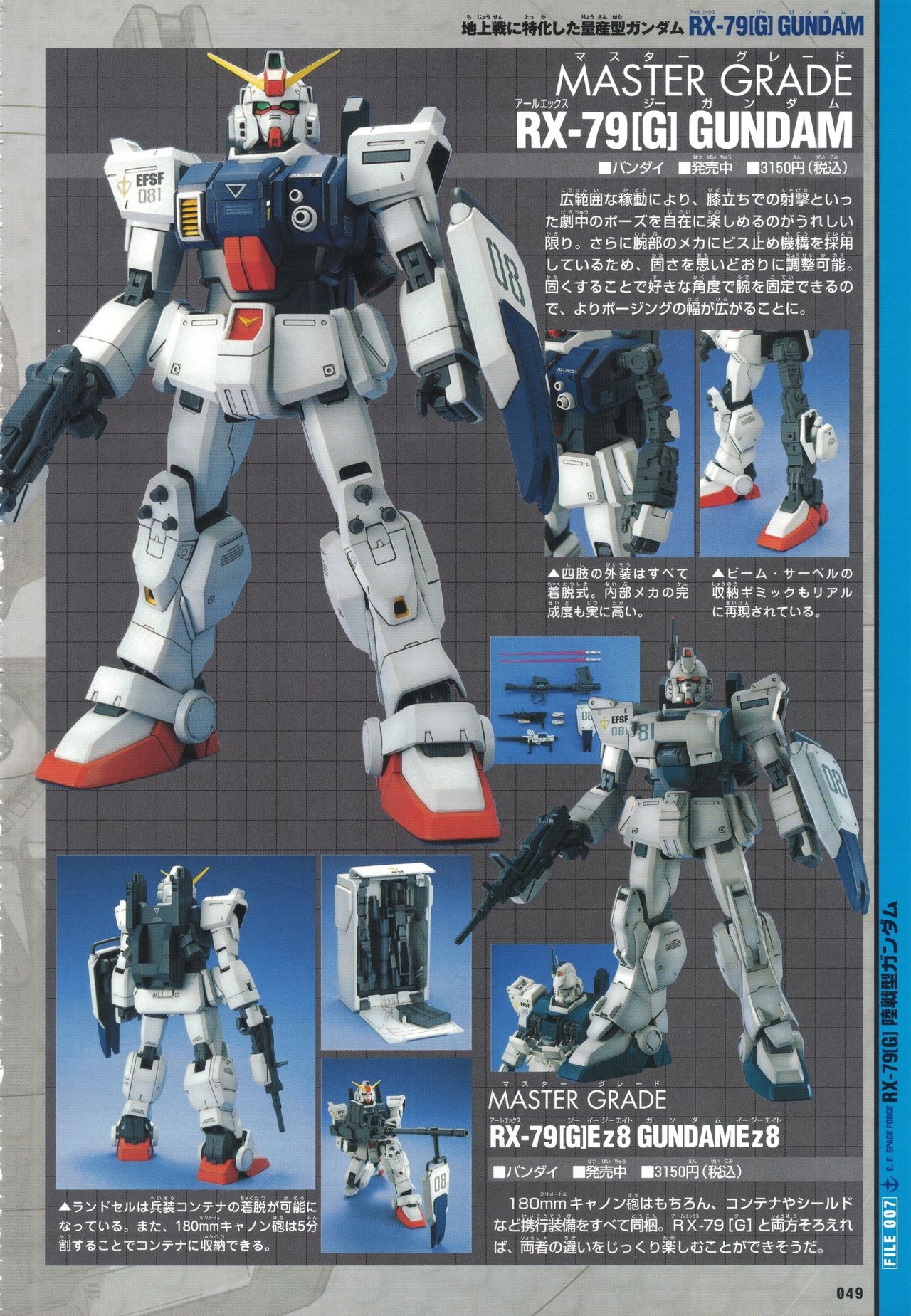 Mobile Suit Gundam - New Cross-Section Book - One Year War Edition 53