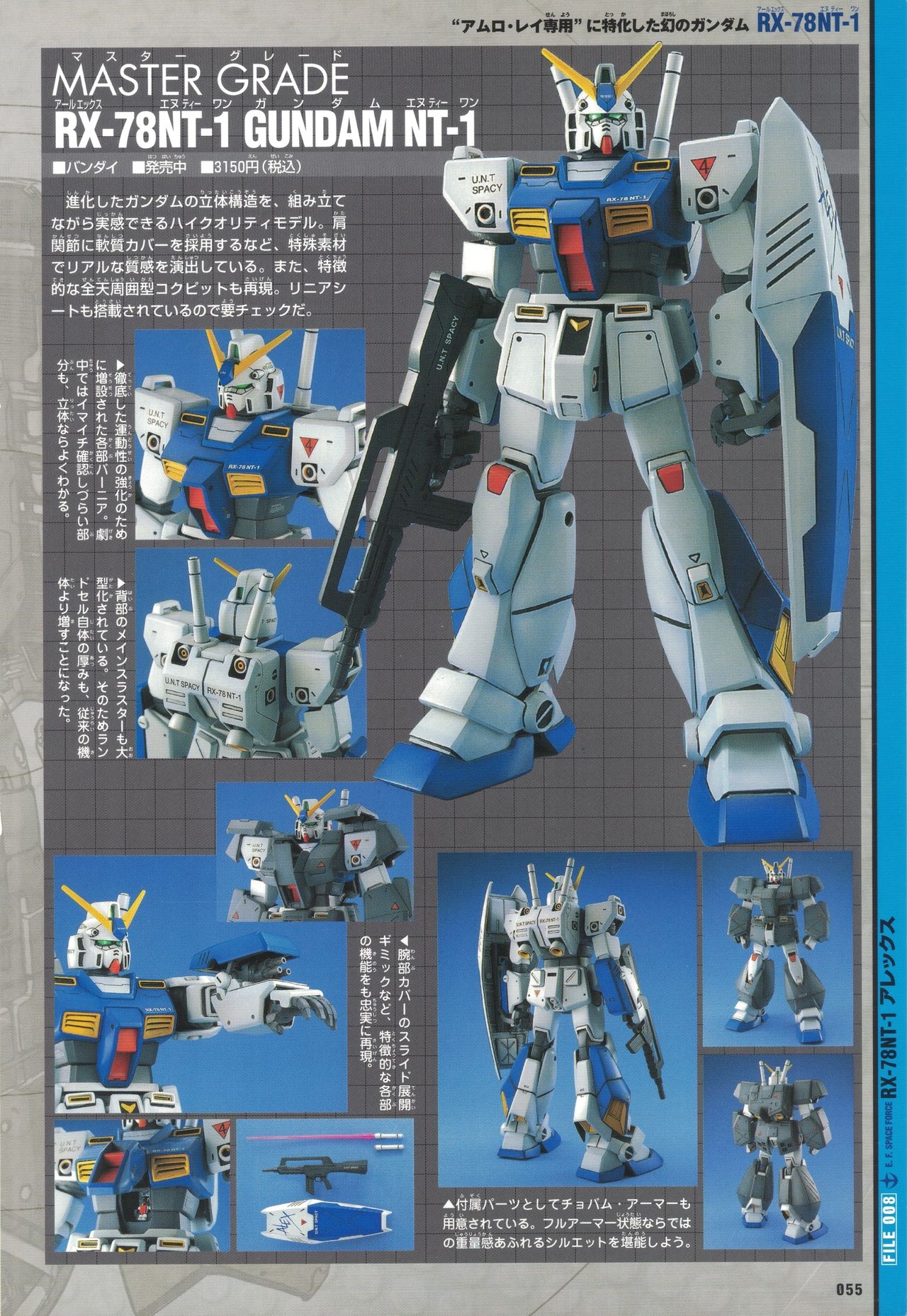 Mobile Suit Gundam - New Cross-Section Book - One Year War Edition 59