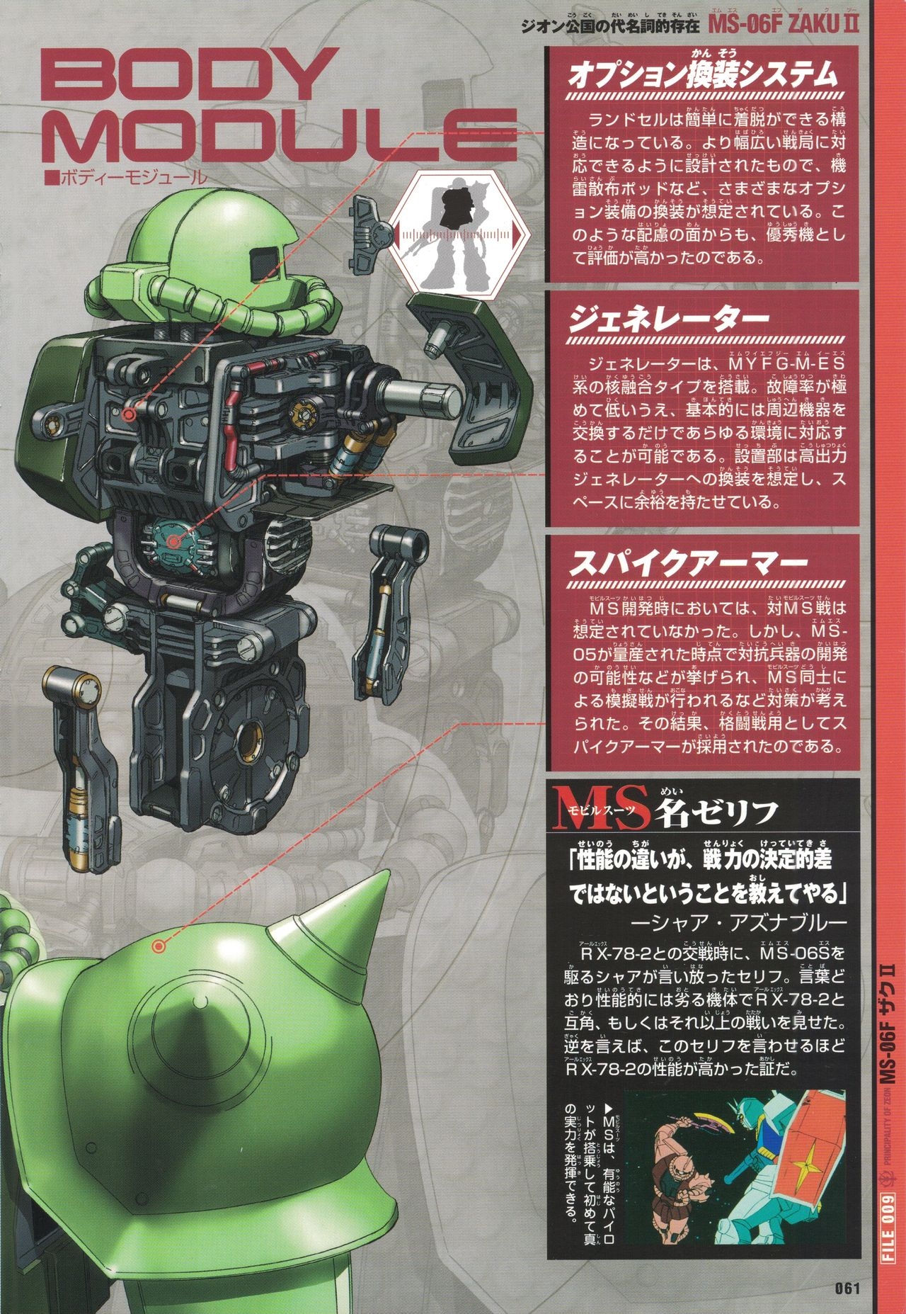 Mobile Suit Gundam - New Cross-Section Book - One Year War Edition 65