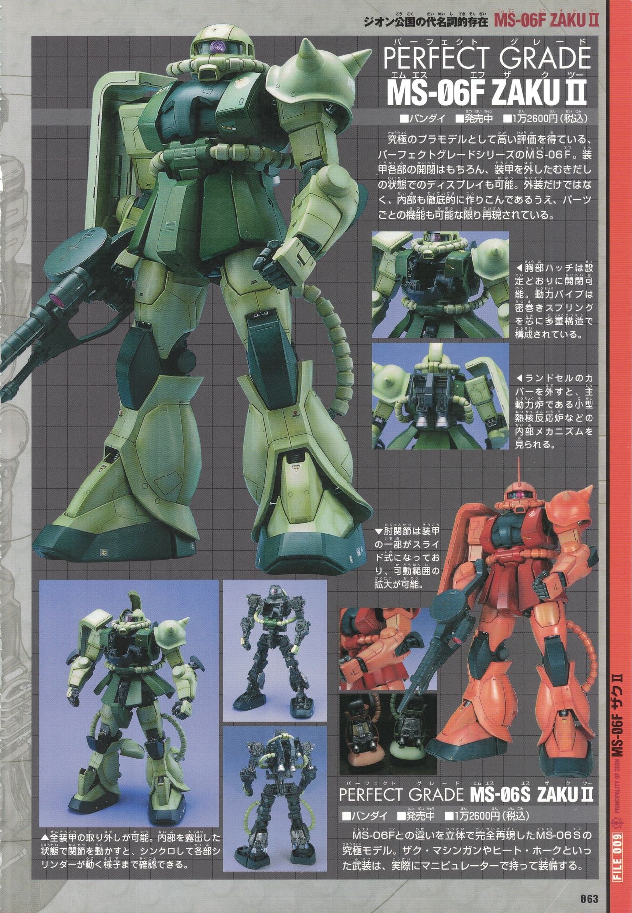 Mobile Suit Gundam - New Cross-Section Book - One Year War Edition 67