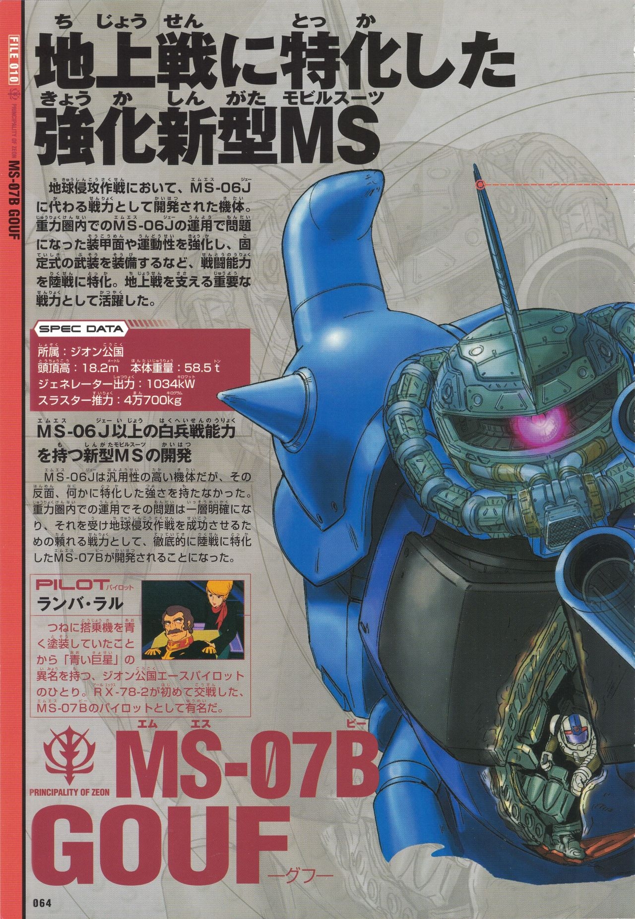 Mobile Suit Gundam - New Cross-Section Book - One Year War Edition 68