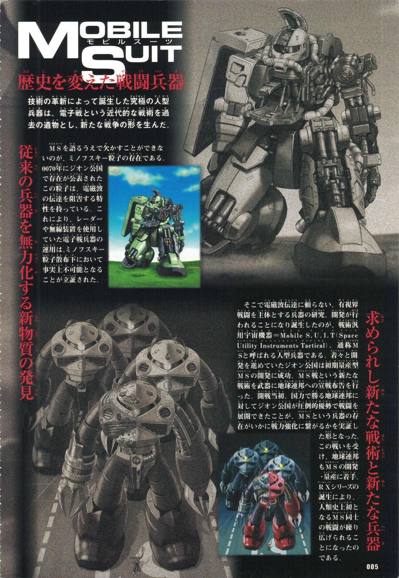 Mobile Suit Gundam - New Cross-Section Book - One Year War Edition 6