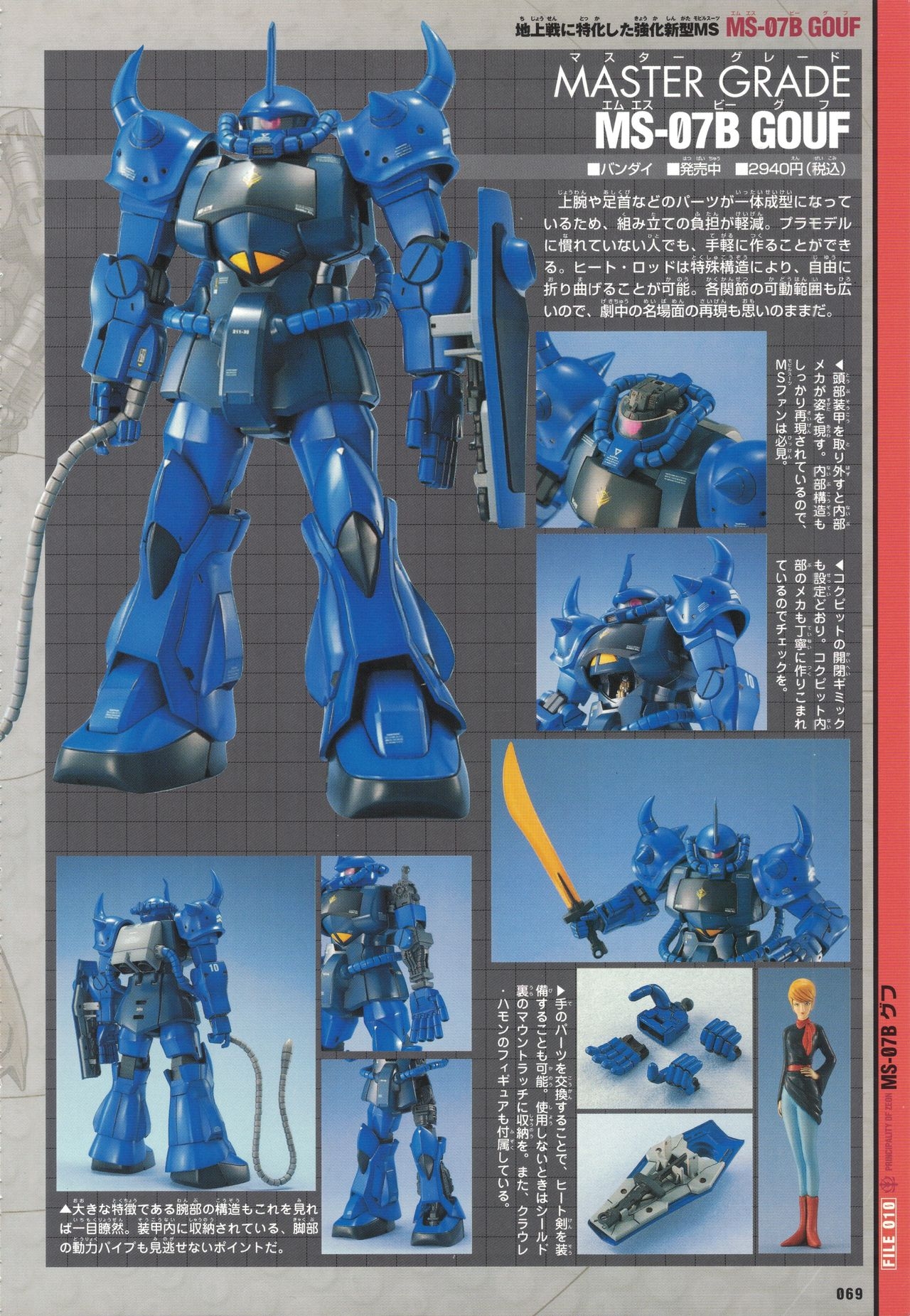 Mobile Suit Gundam - New Cross-Section Book - One Year War Edition 73