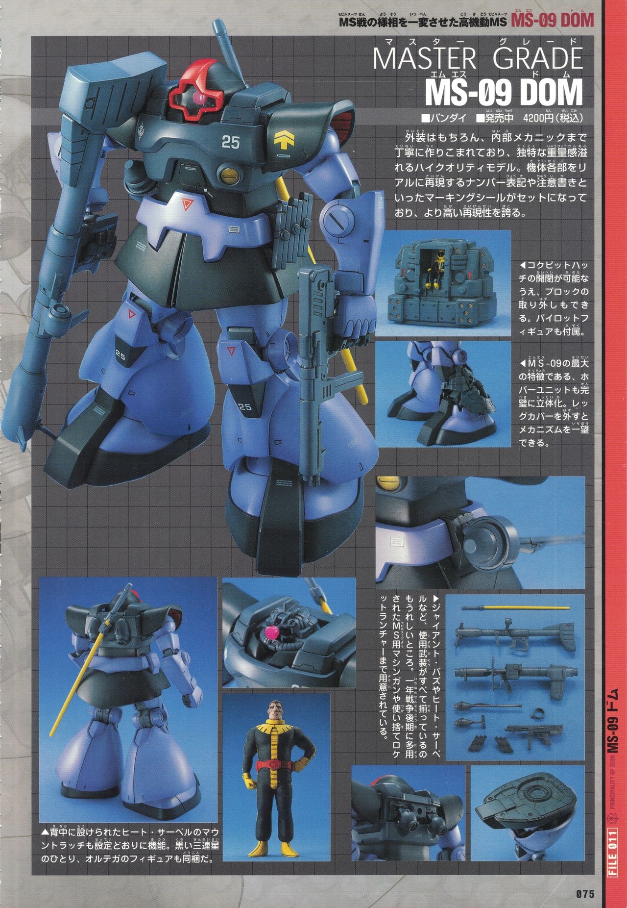 Mobile Suit Gundam - New Cross-Section Book - One Year War Edition 79
