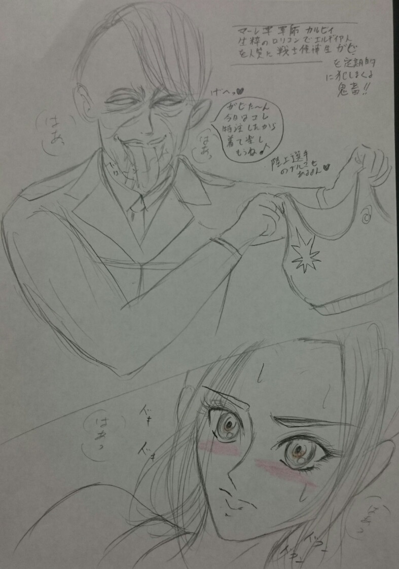 [Lemonburst] Gabi-chan is trapped in the temptation of Marley attention (Shingeki no Kyojin) 0