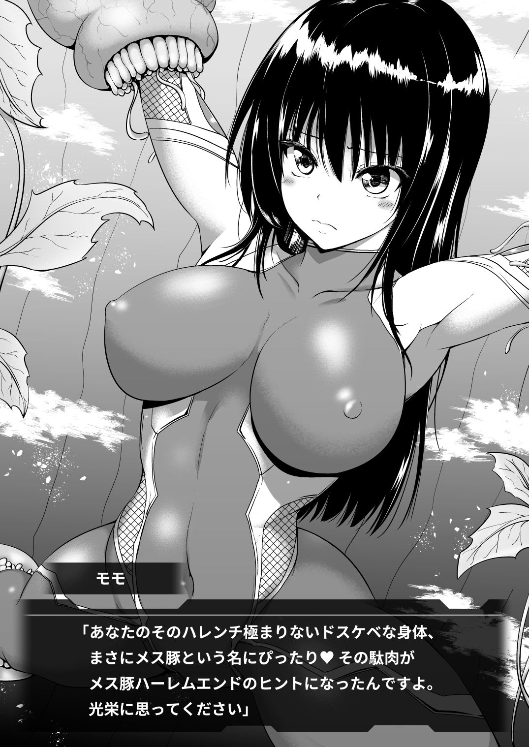 [LLM] Kotegawa Taimanin Kaizou Hen (To LOVE-Ru) 20