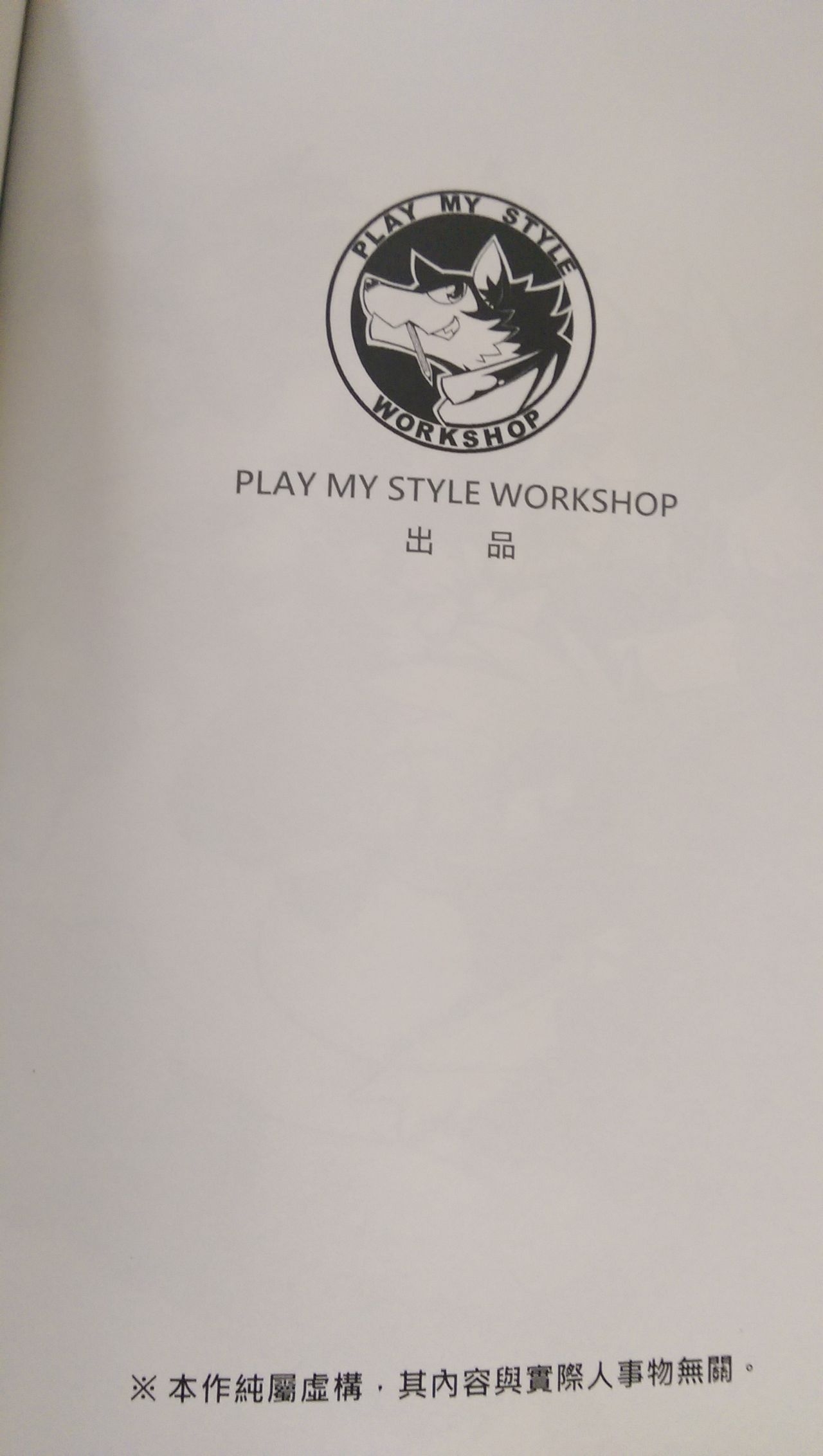 (FF26) [Play My Style Workshop (Takemoto Arashi)] Shin Takemoto EX-GO!! [Chinese] 2