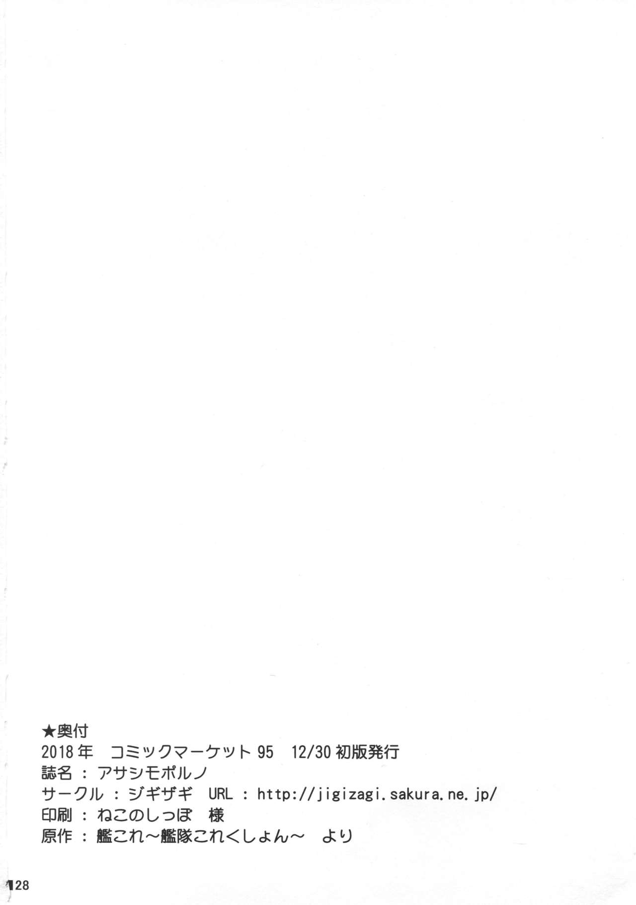 (C95) [Jigizagi (Ai Takurou)] ASASHIMO-PORNO (Kantai Collection -KanColle-) 28
