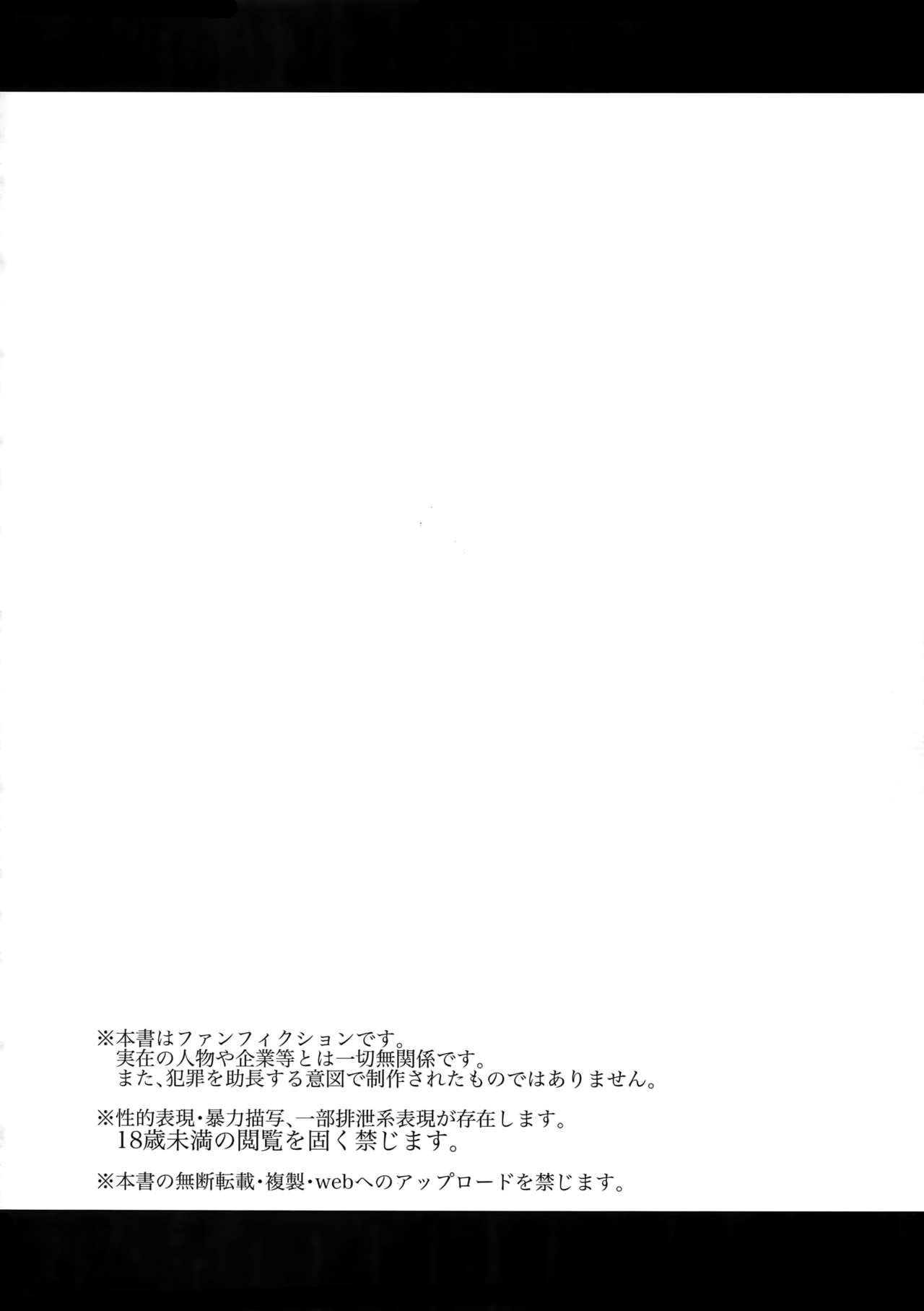 (Dai 20-ji ROOT4to5) [+810 (Yamada Non)] Hungry!! (Fate/Grand Order) 2