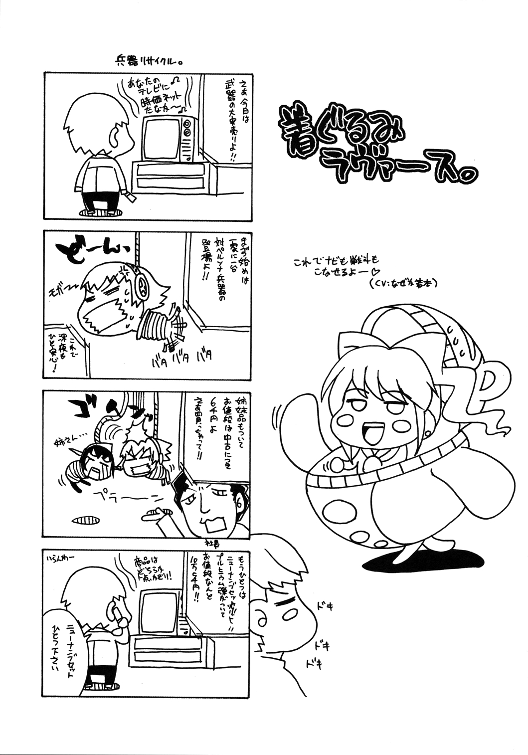 (C74) [Uguisuya (Uguisu Kagura)] over the rain!! (Persona 4) [English] [The Randy Rabbit] 21