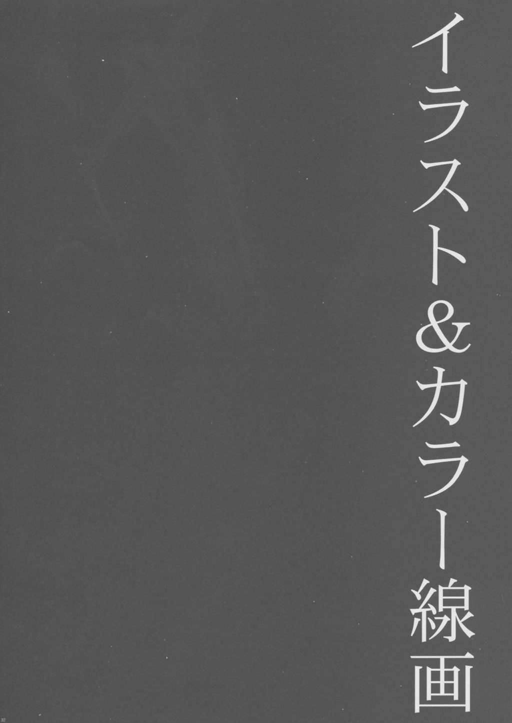 (C64) [Yan-Yam] Inkou Ichigo Kajuu (Ichigo 100%) 30