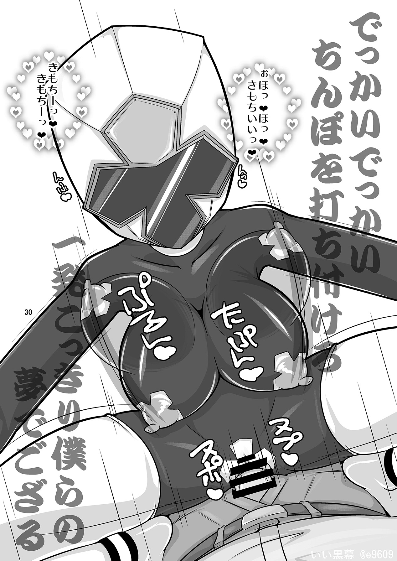 [Mugen Mountain (UltraBuster)] Taiyounin Kasumi & Fuuka (Shuriken Sentai Ninninger) [English] [le_boi69] [Digital] [Incomplete] 27