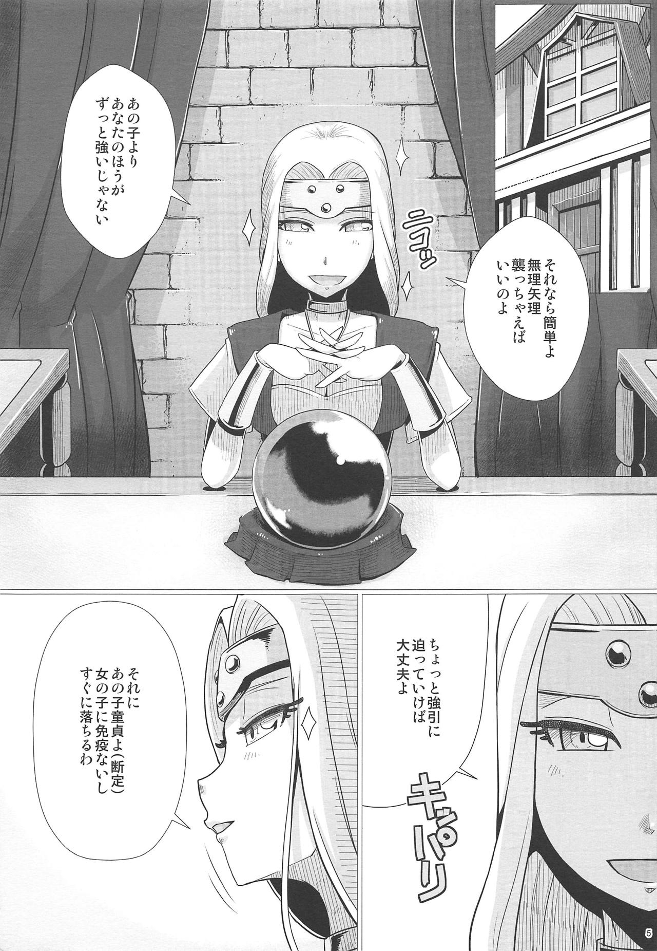 (C95) [A.S.G Group (Misonou)] (Urokoteki na Imi de) Katai Onna Hodo Moeagaru!! Kai (Dragon Quest VI) 5