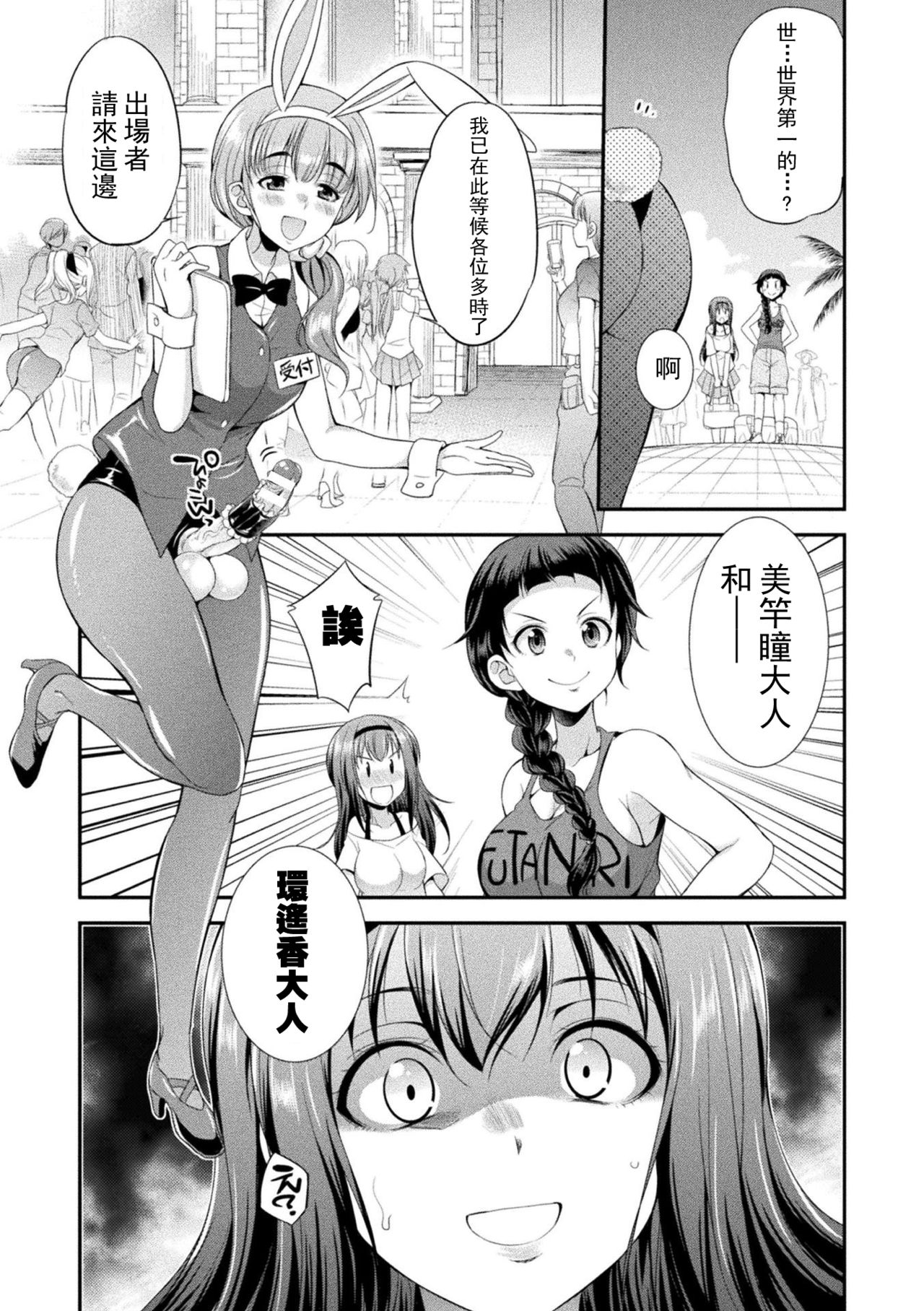 [Kaguya] Futanarijima ~The Queen of Penis~丨扶她島 ~女王之鞭~ Ch. 1 [Chinese] [沒有漢化] 15