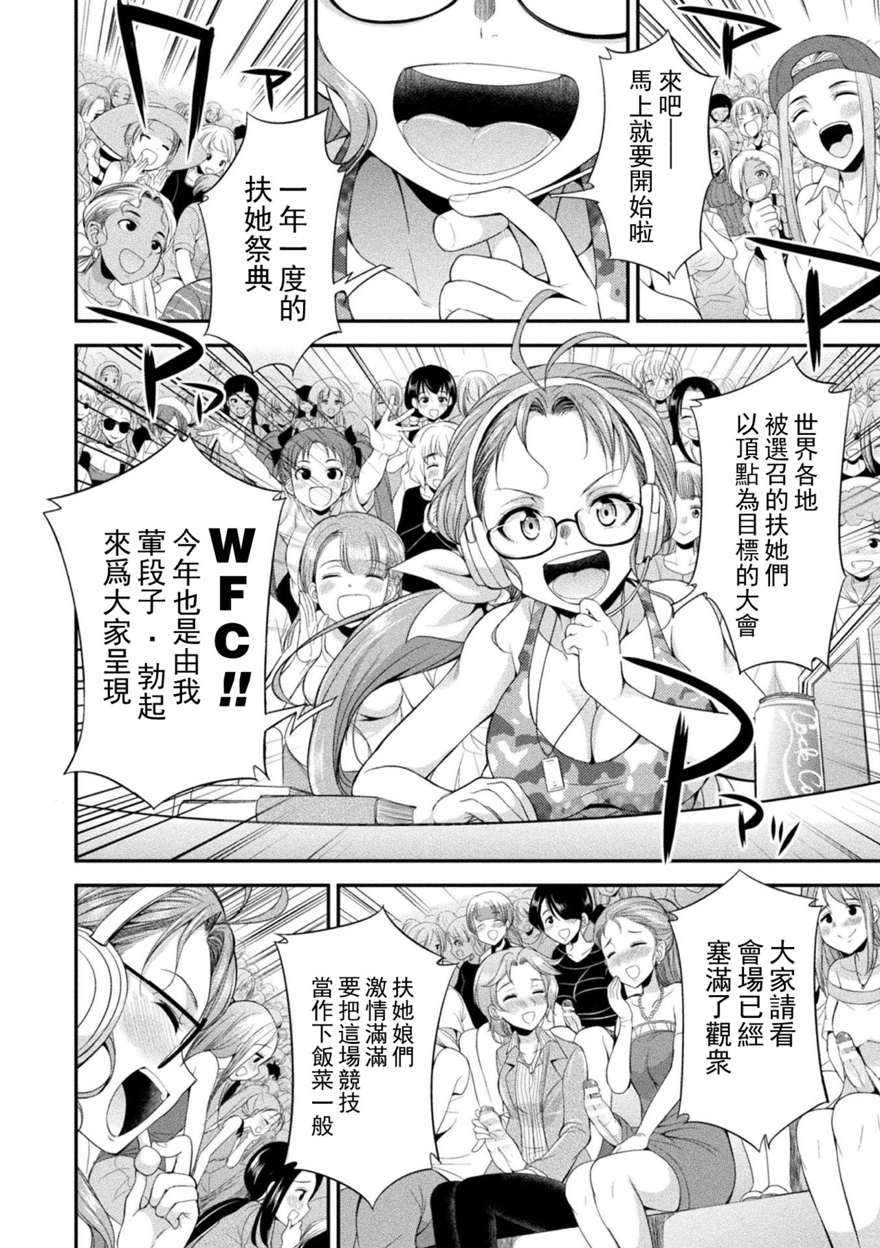 [Kaguya] Futanarijima ~The Queen of Penis~丨扶她島 ~女王之鞭~ Ch. 1 [Chinese] [沒有漢化] 16